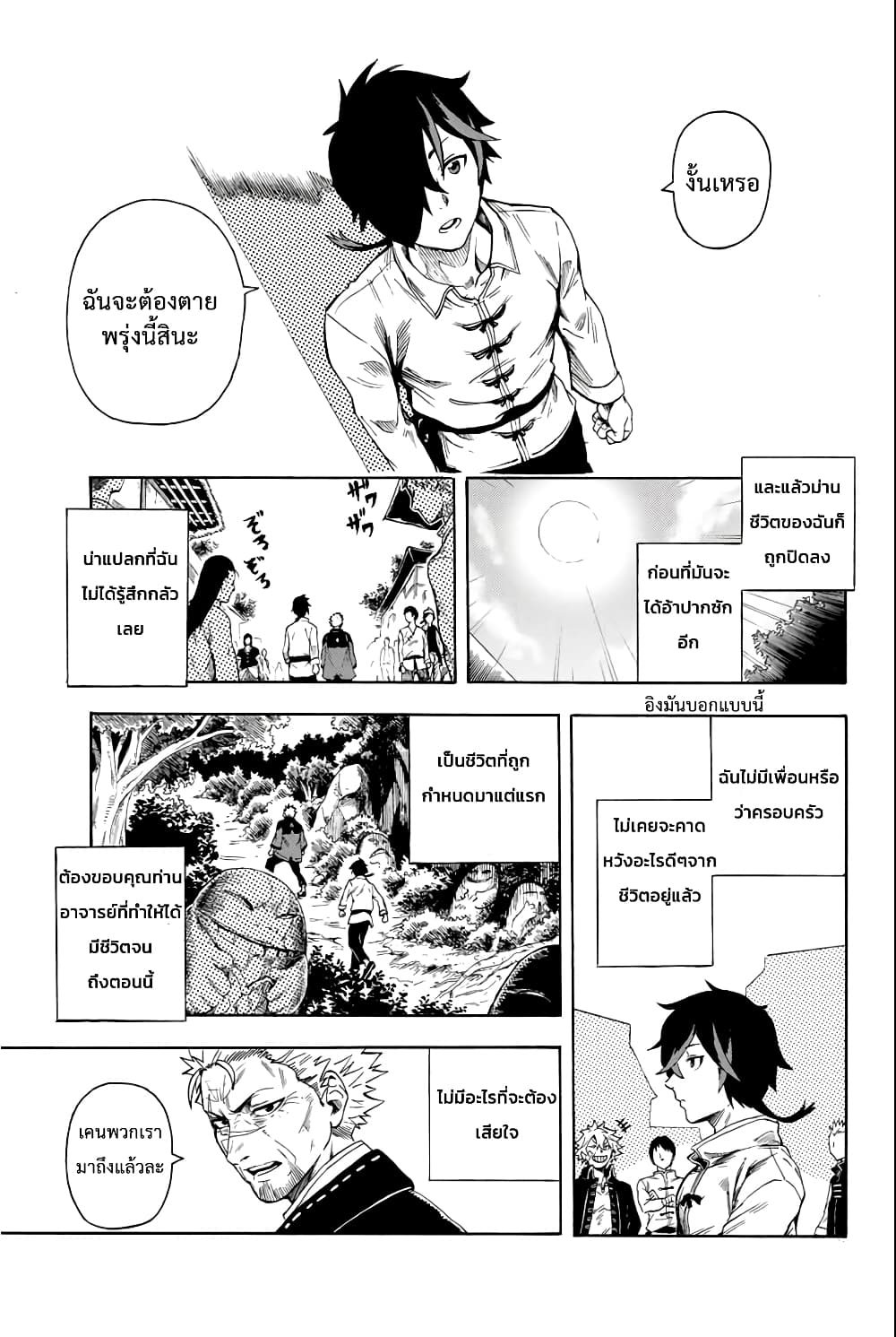 Jigoku no Gouka de Yaka re Tsuzuketa Shounen. Saikyou no Honou Tsukai to Natte Fukkatsu Suru. 1.1-1.1