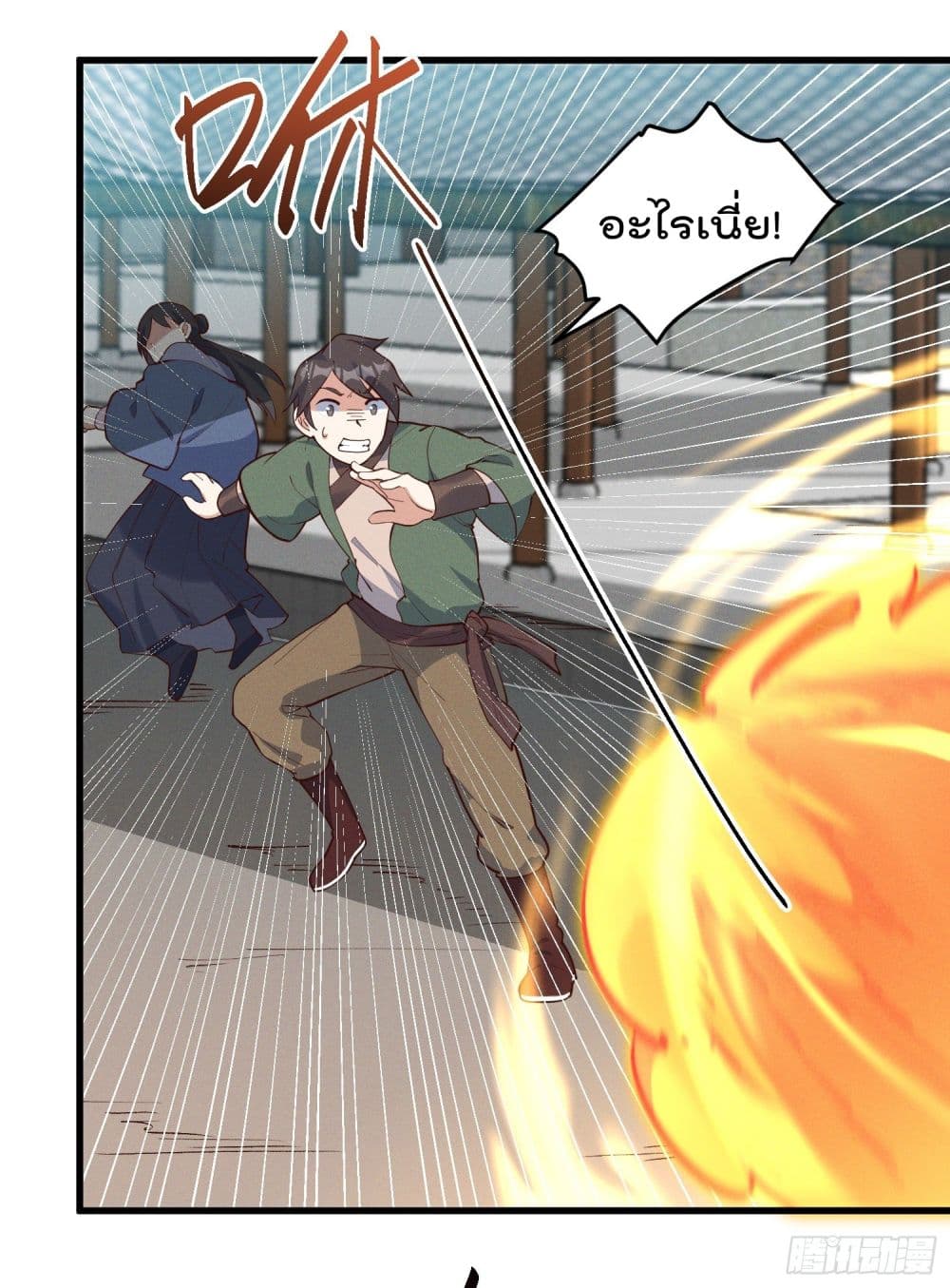 Peerless Family in The Another World สุดยอดครอบครัวไร้เทียมทานในต่างโลก 34-34