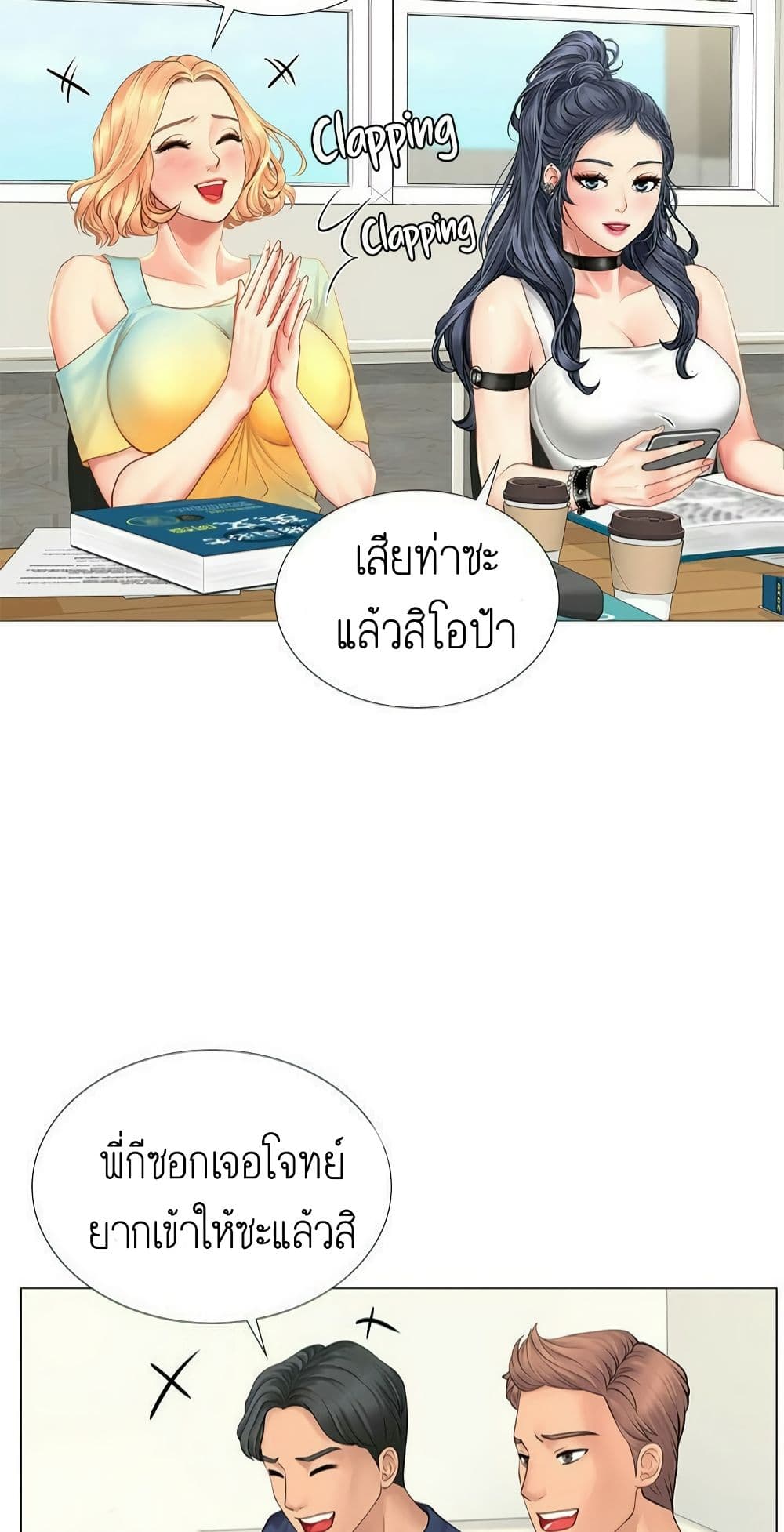 Should I Study at Noryangjin? 9-9