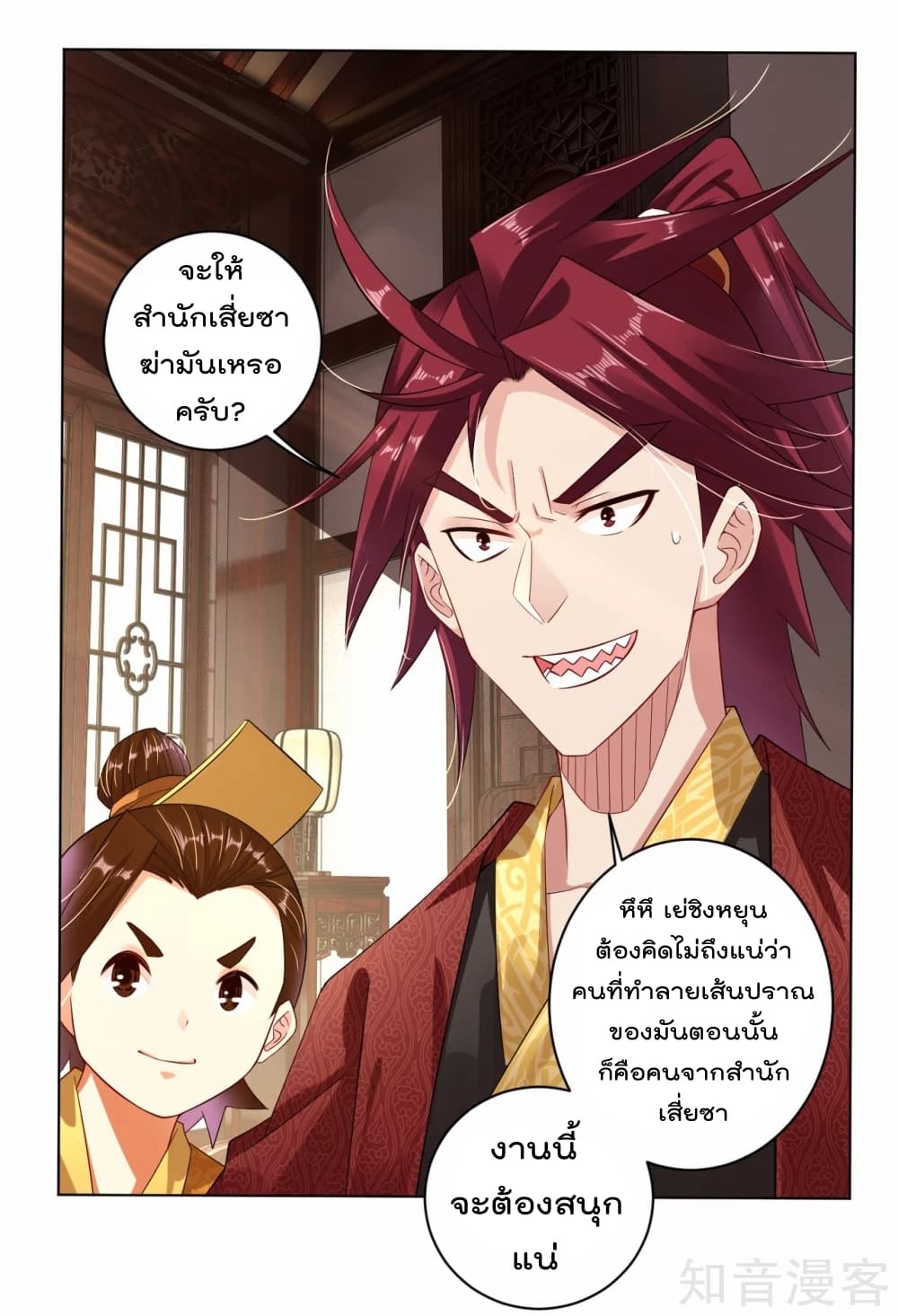 Rebirth God of War การกลับมาล้างแค้นของเทพสงคราม 21-21