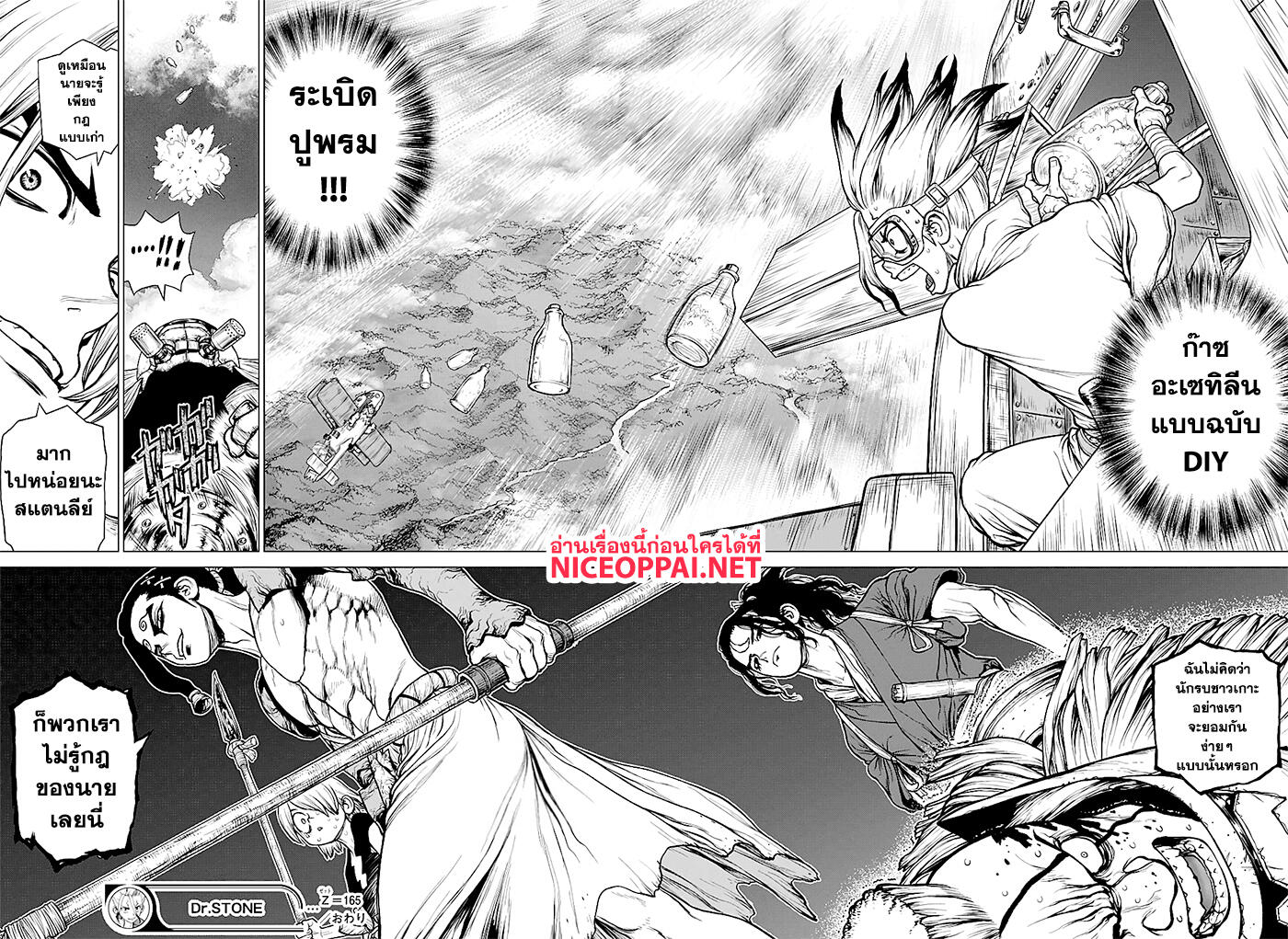 Dr.Stone 165-สร้างกฏเพื่อรู้จักกฏ