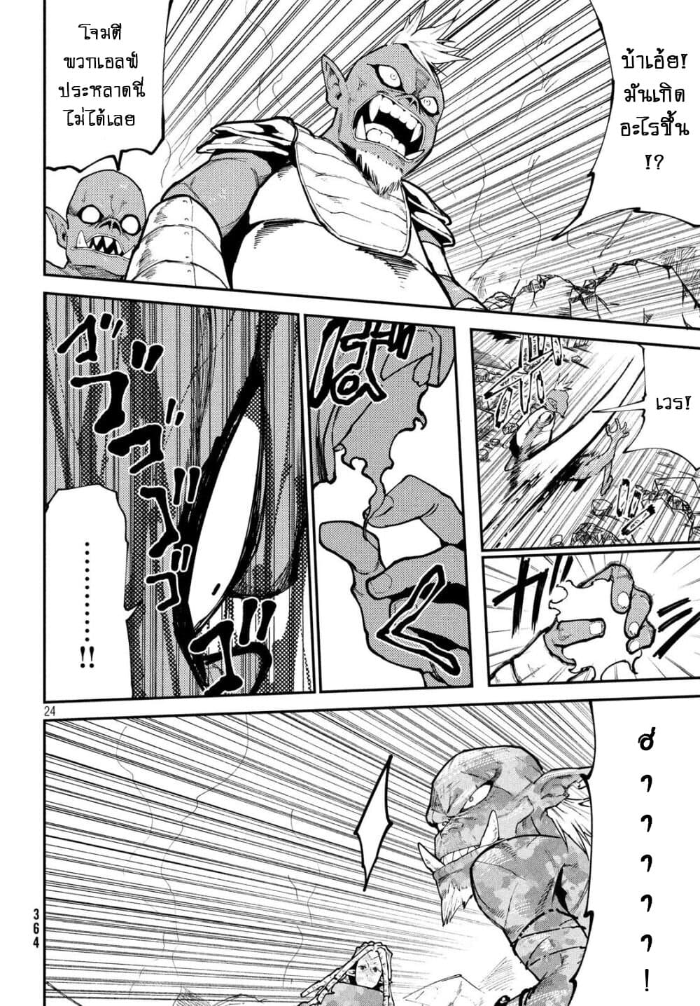 Elf Deck To Senjou Gurashi 6-โซลอีทเตอร์ฮักไก