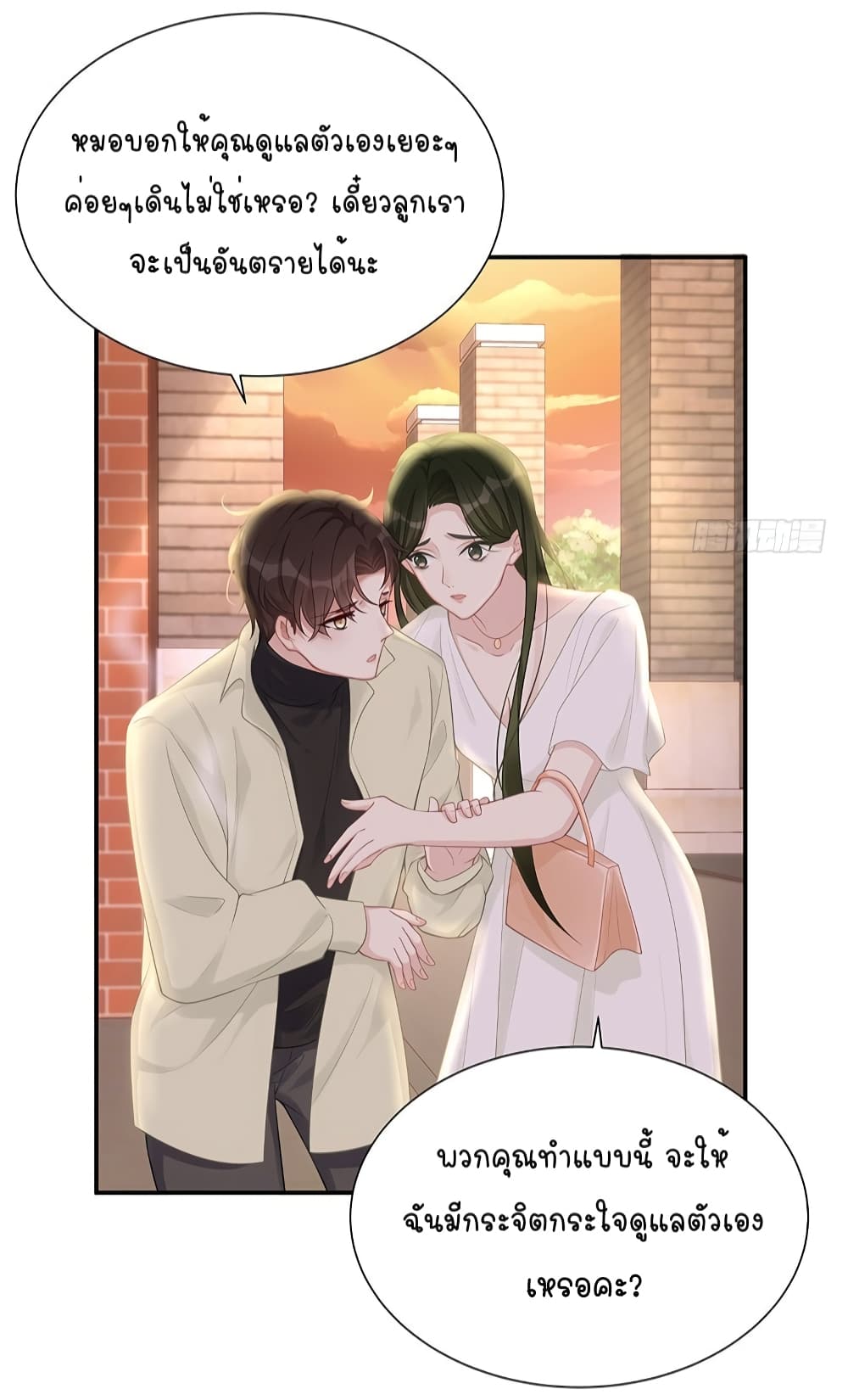 Gonna Spoil You 5-5