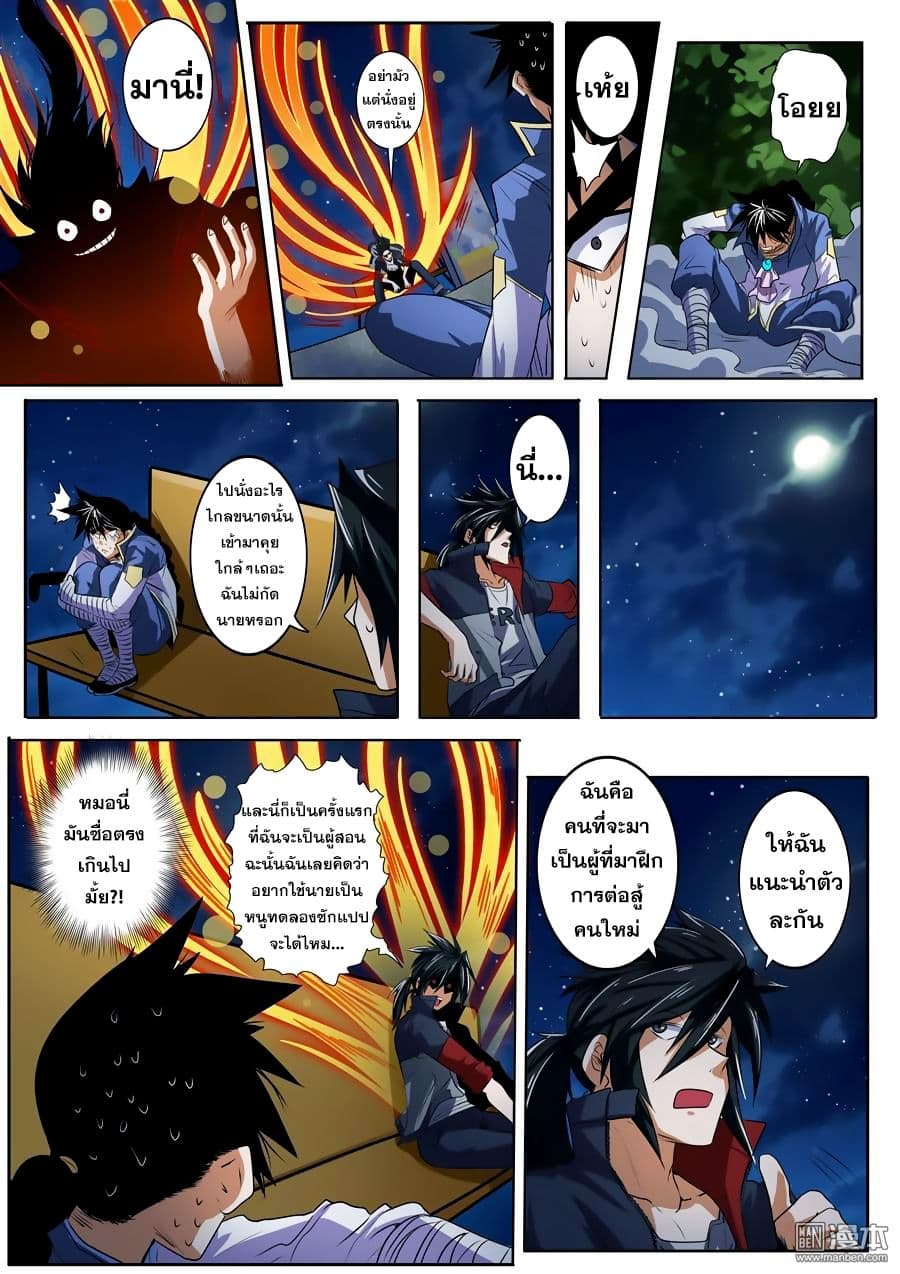 Hero? I Quit A Long Time Ago ฮีโร่น่ะหรอ? ฉันเลิกเป็นมานานแล้ว 80-80