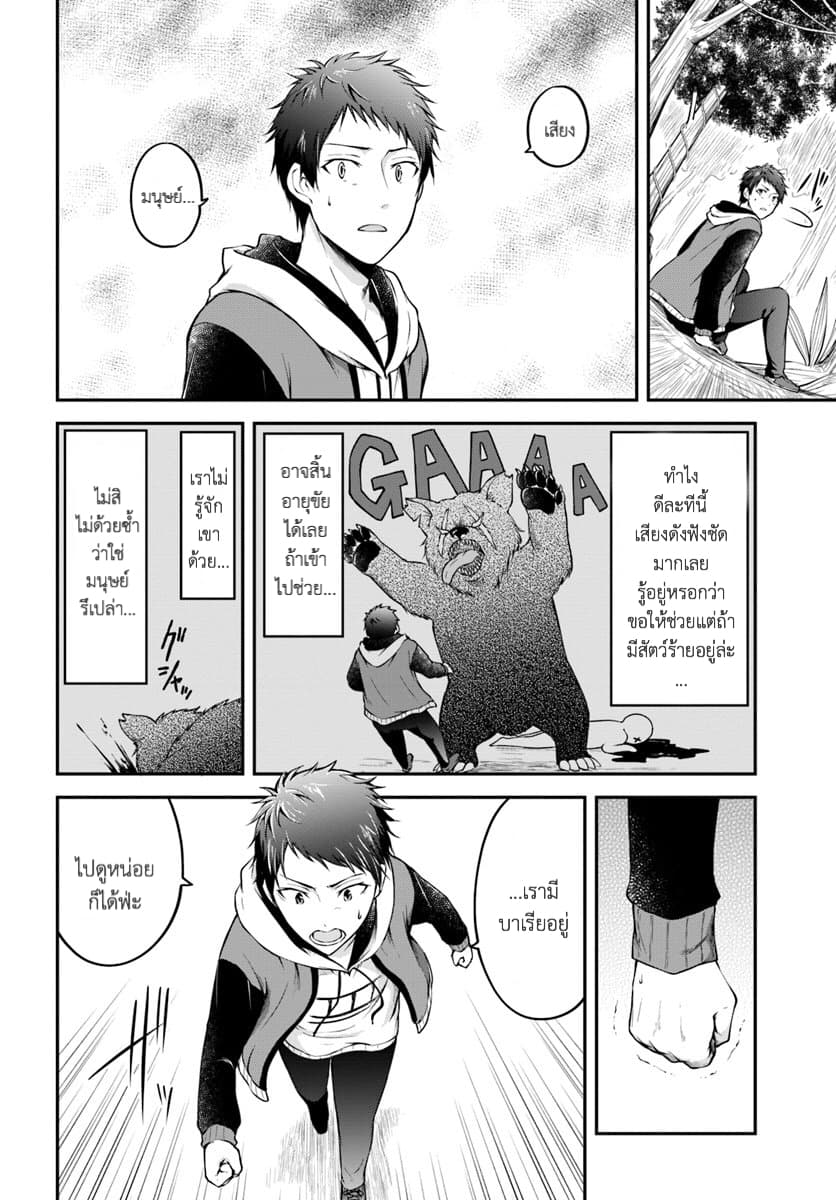 Isekai Cheat Survival Meshi 2.1-คลาร่า (1)
