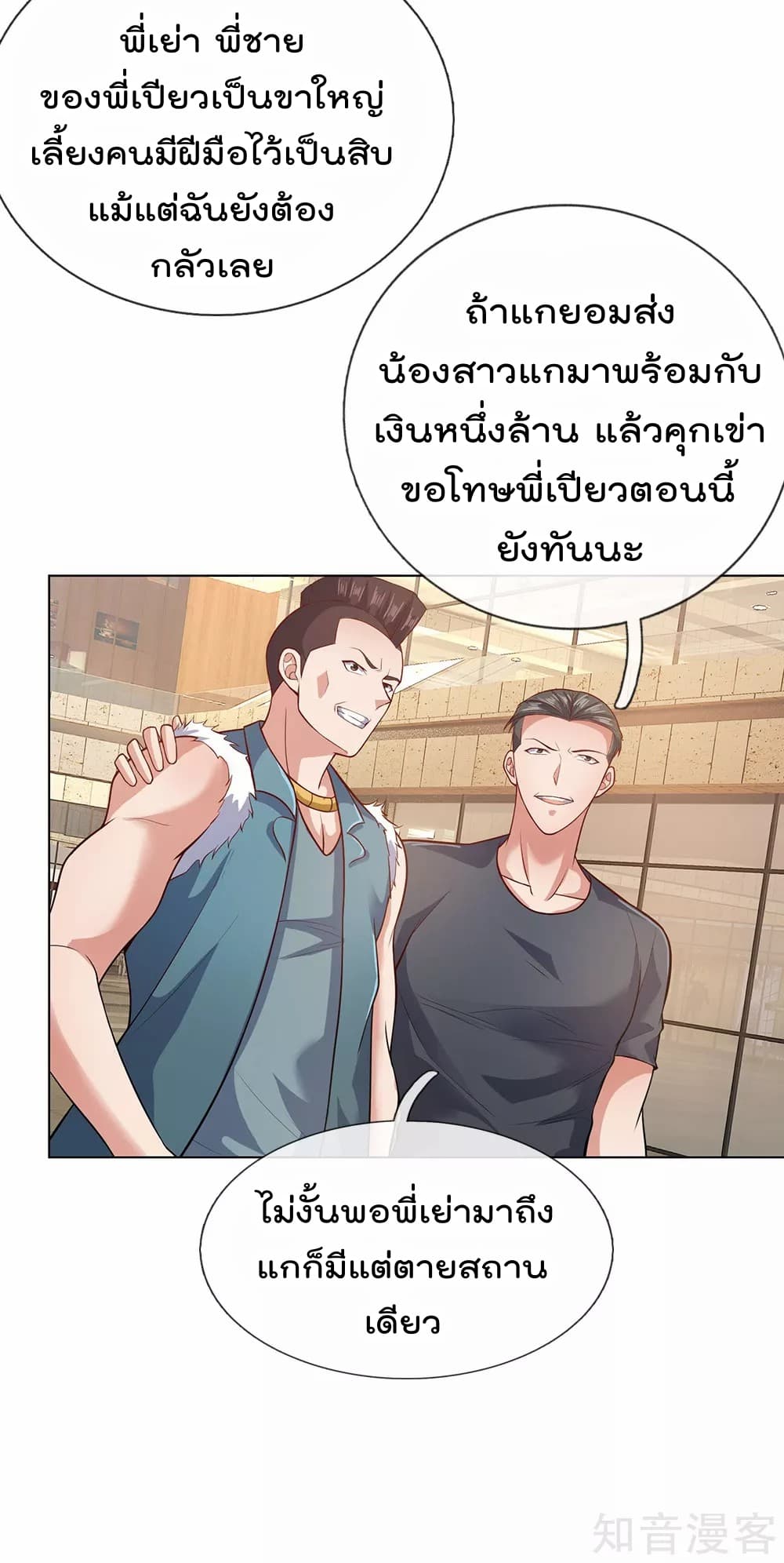 The Legend God of War in The City ตำนานเทพเซียนสงครามไร้พ่ายแห่งนคร 28-28
