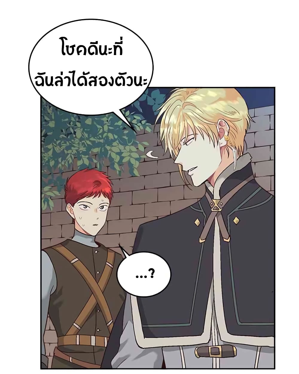 The Knight and Her Emperor 14-14