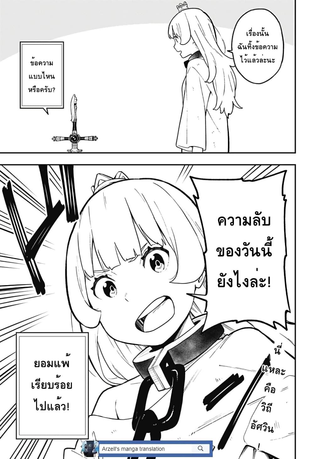 Hime-sama "Goumon" no Jikandesu ได้เวลา "ทรมาน" เจ้าหญิงแล้วค่ะ 80-80