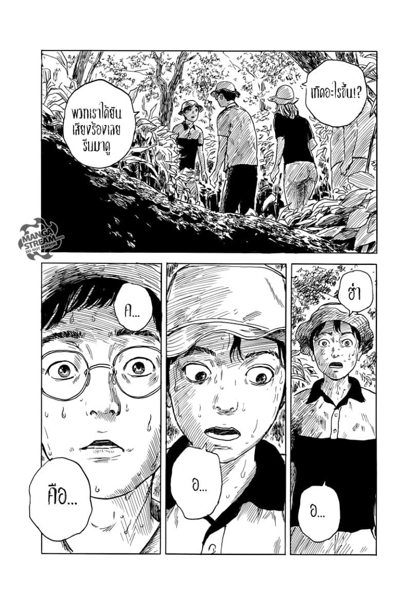 Chi no Wadachi 6-รอยยิ้ม