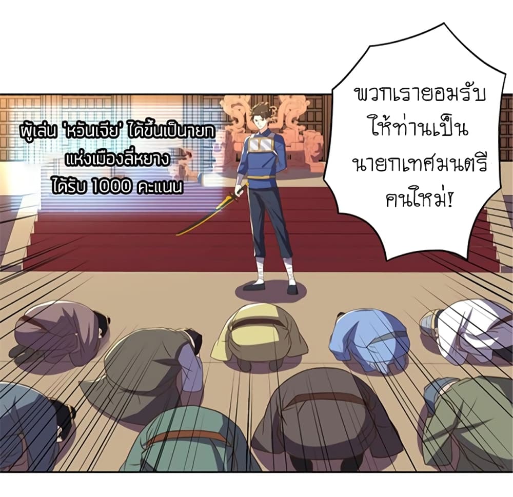 Player Reborn 101-101