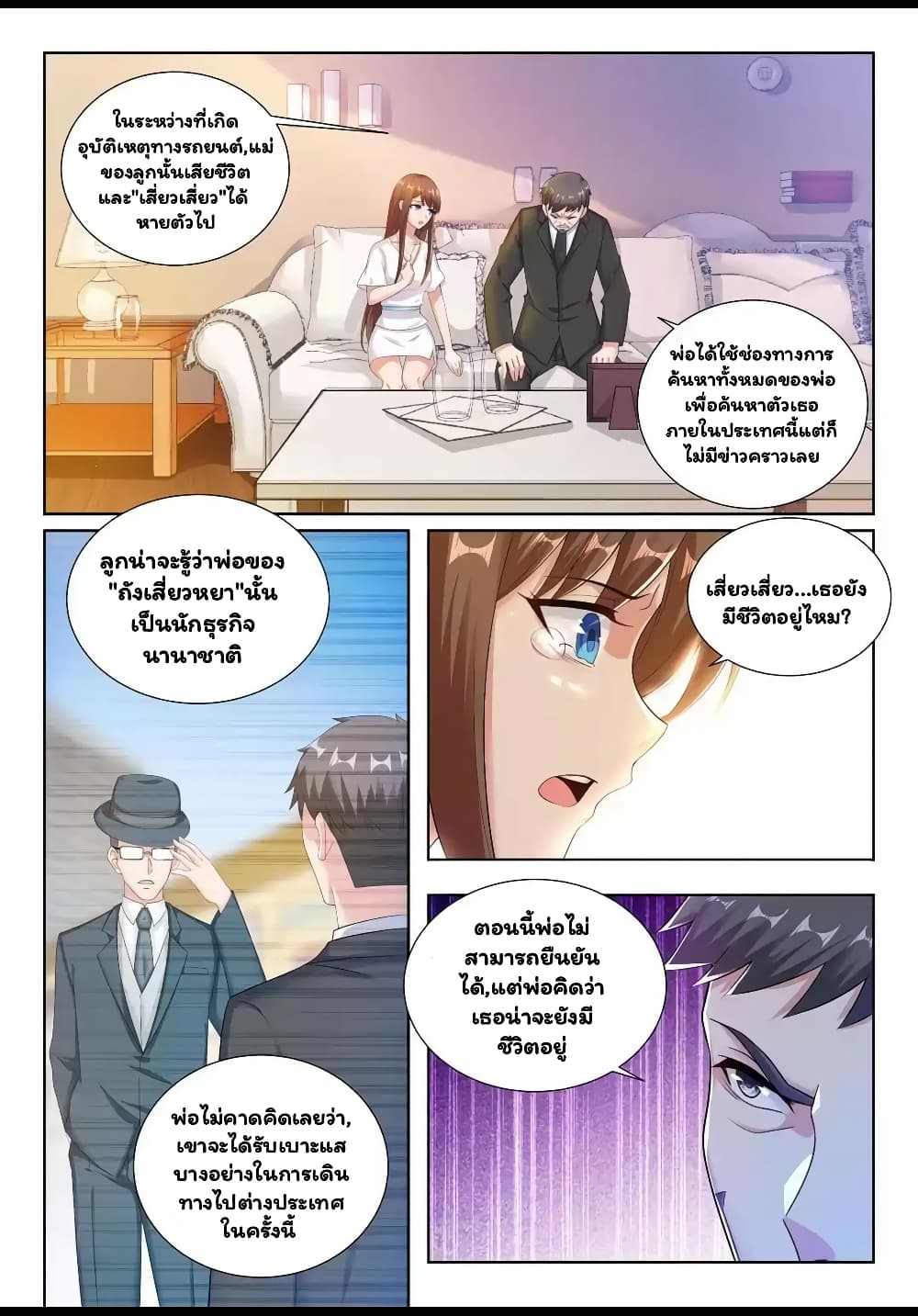 Super Shared Boyfriend System 28-28