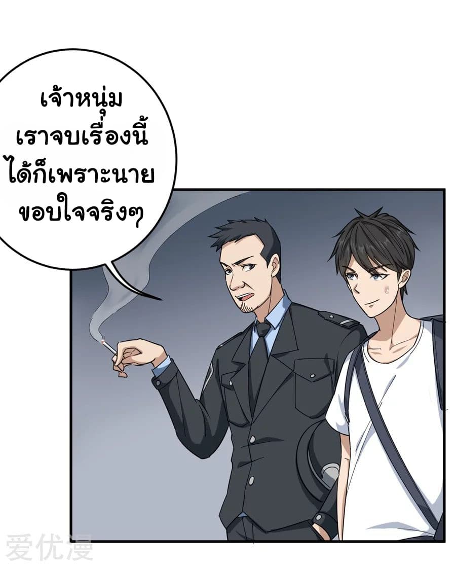 School Flower Master ระบบเรียนพาเซียนเรื่องรัก 19-19