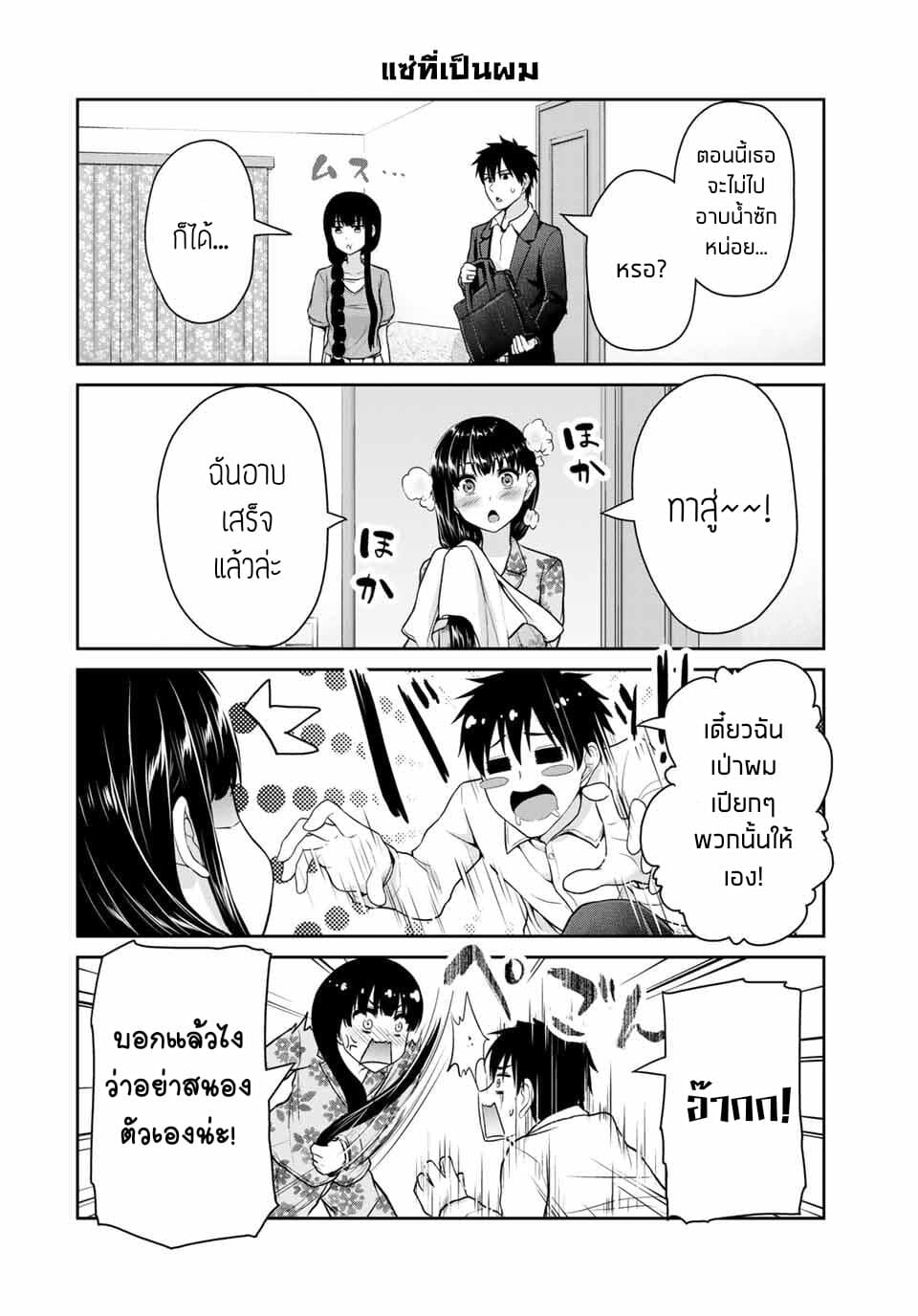 Fechippuru ~Our Innocent Love~ 43-43