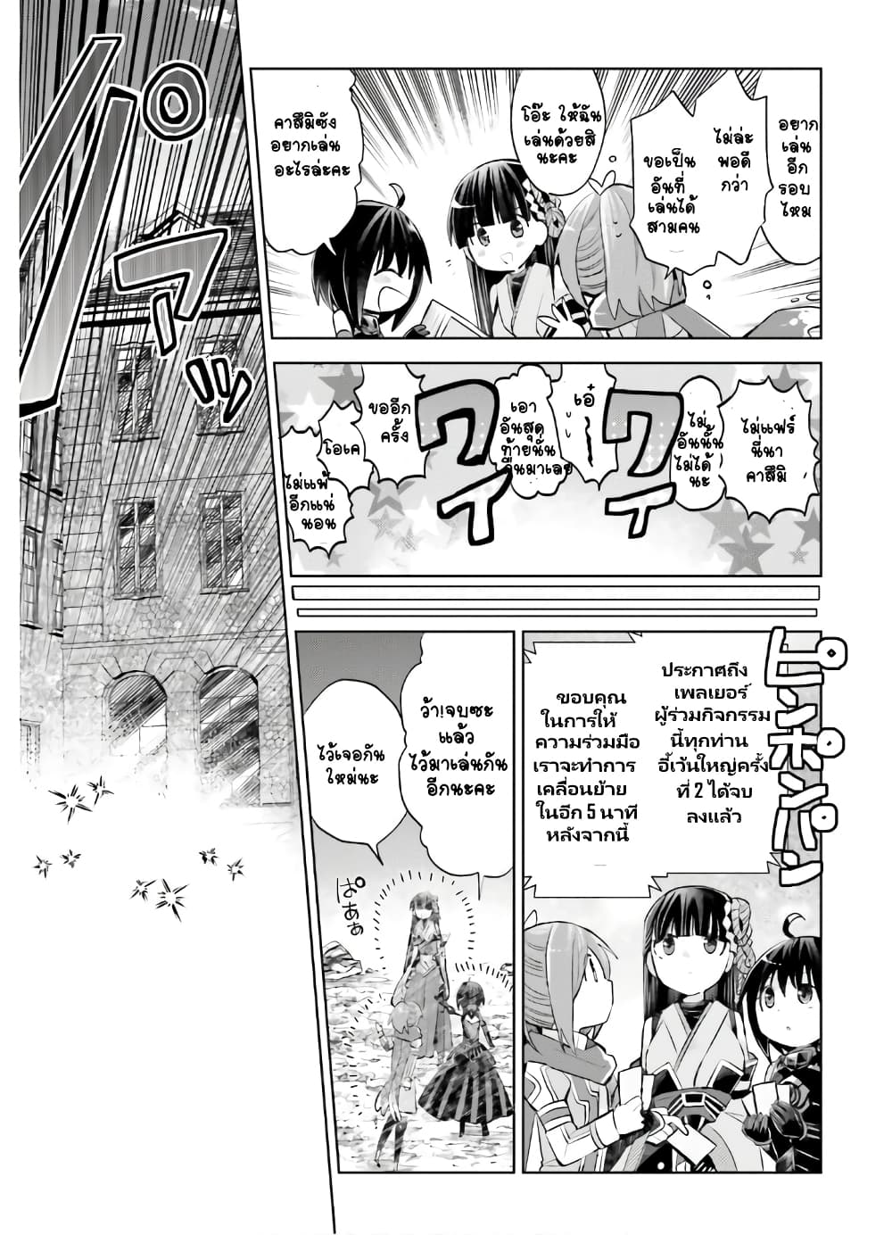 Itai no wa Iya nanode Bogyo-Ryoku ni Kyokufuri Shitai to Omoimasu ตู้เย็น 17-17