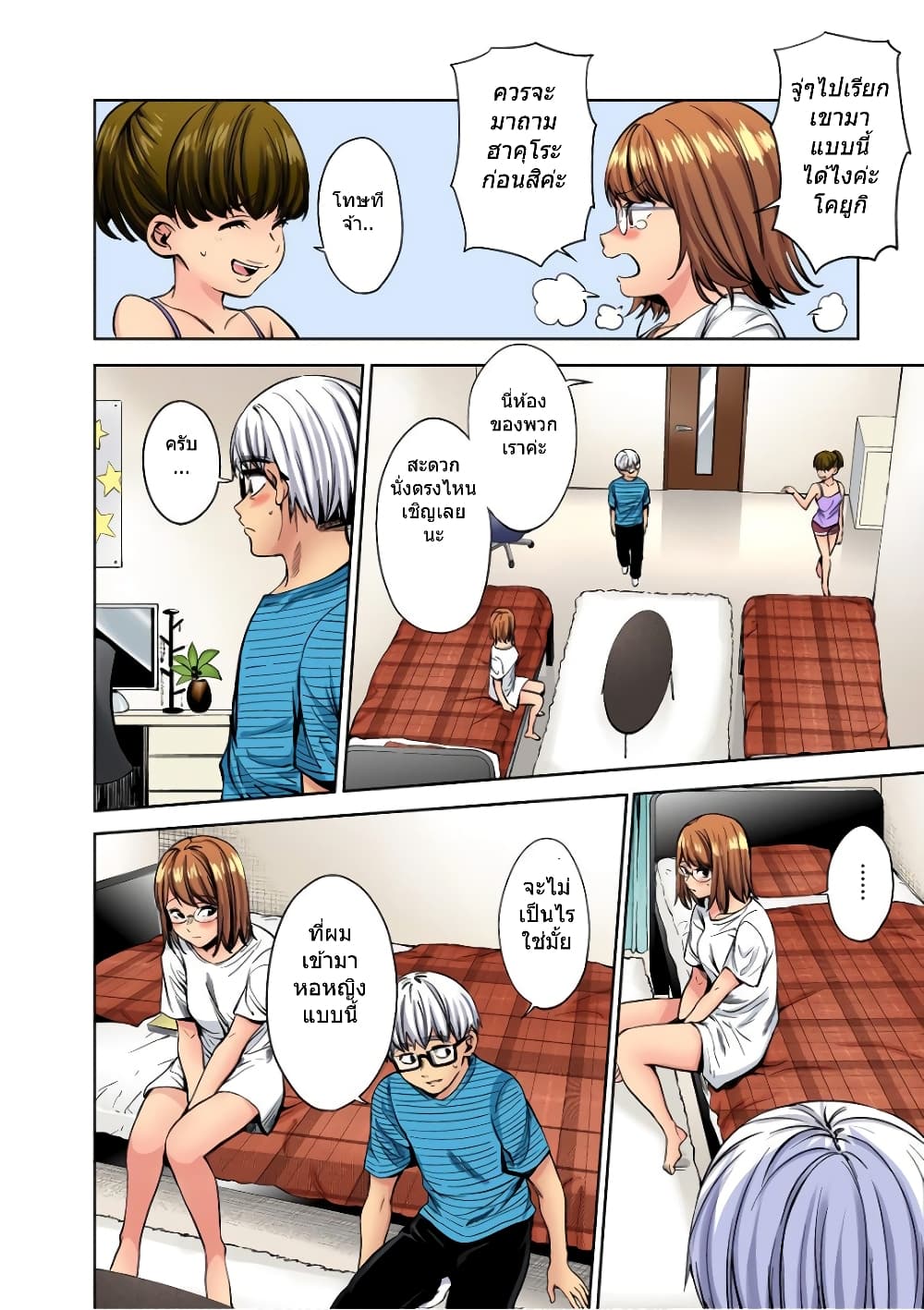 World's End Harem 39-39