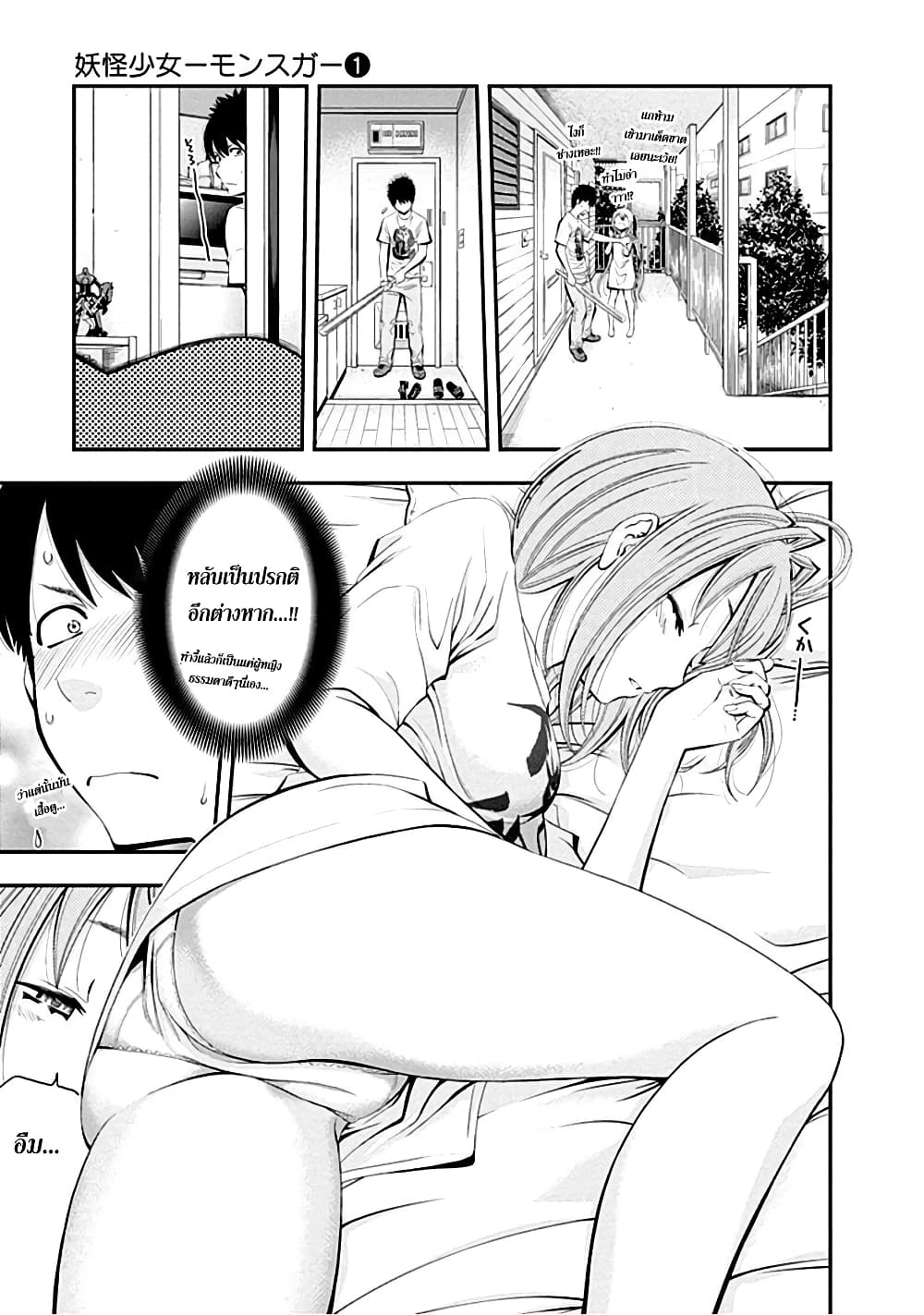 Youkai Shoujo 2-อยากเป็นเพื่อนด้วย! ค่ะ