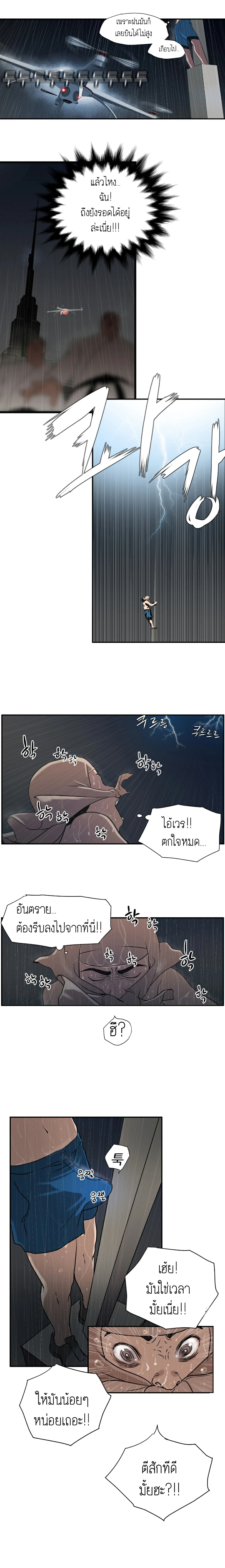 Lightning Rod 2-2