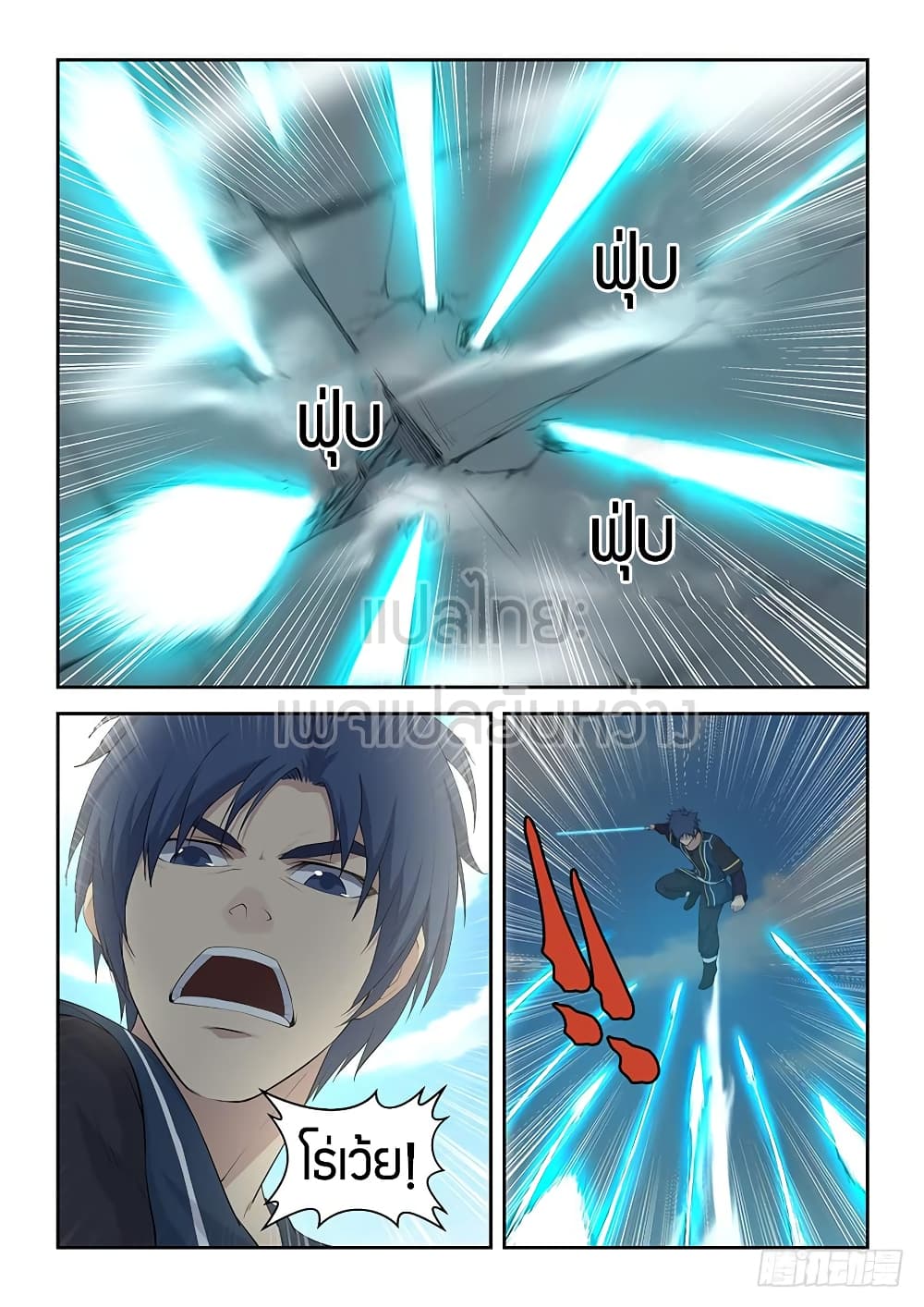 Heaven Defying Sword ดาบแห่งสวรรค์ 49-49