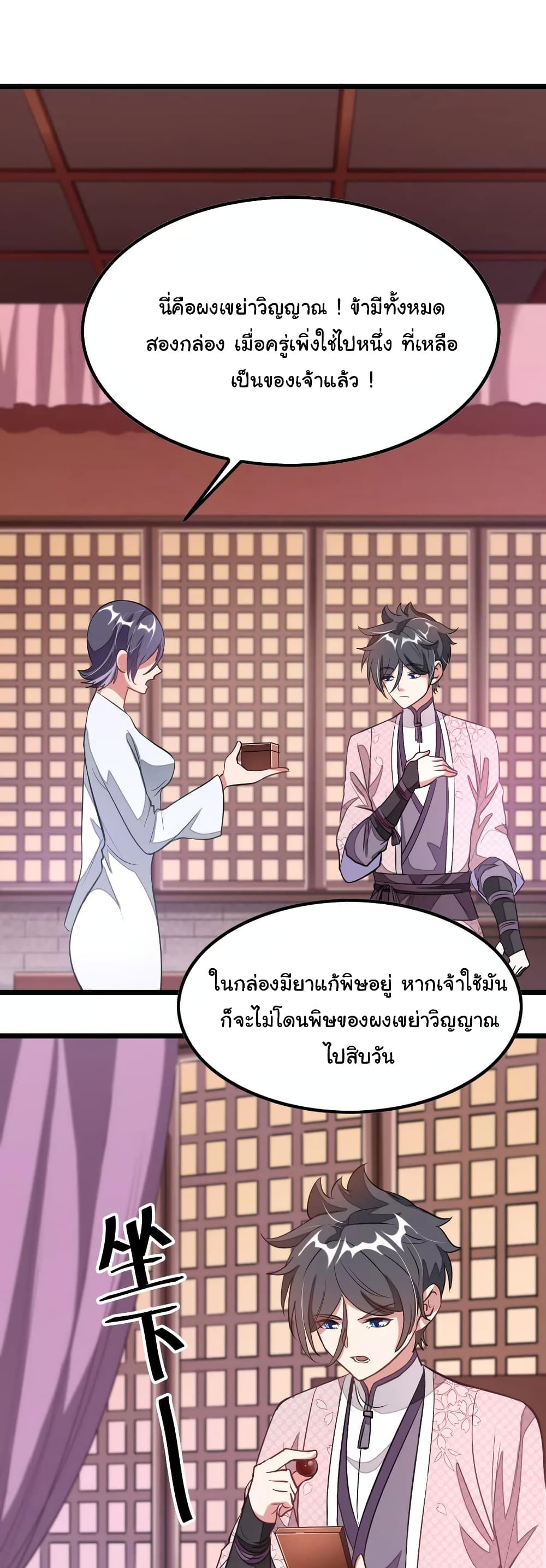 Nine Sun God King ราชันย์เทพเก้าสุริยัน 95-95