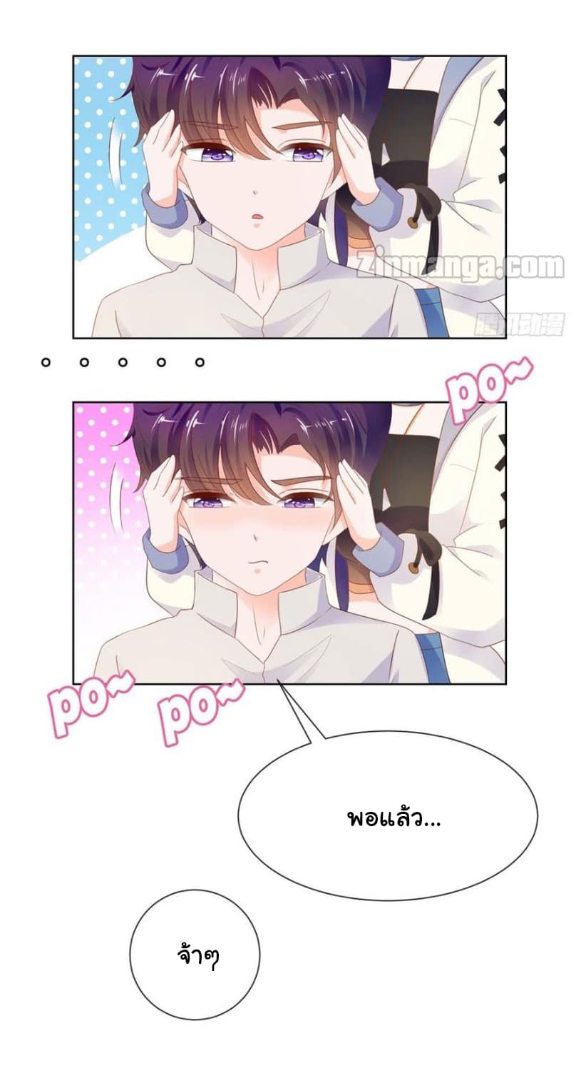 The Lovely Wife And Strange Marriage แผนรักลวงใจ 93-93