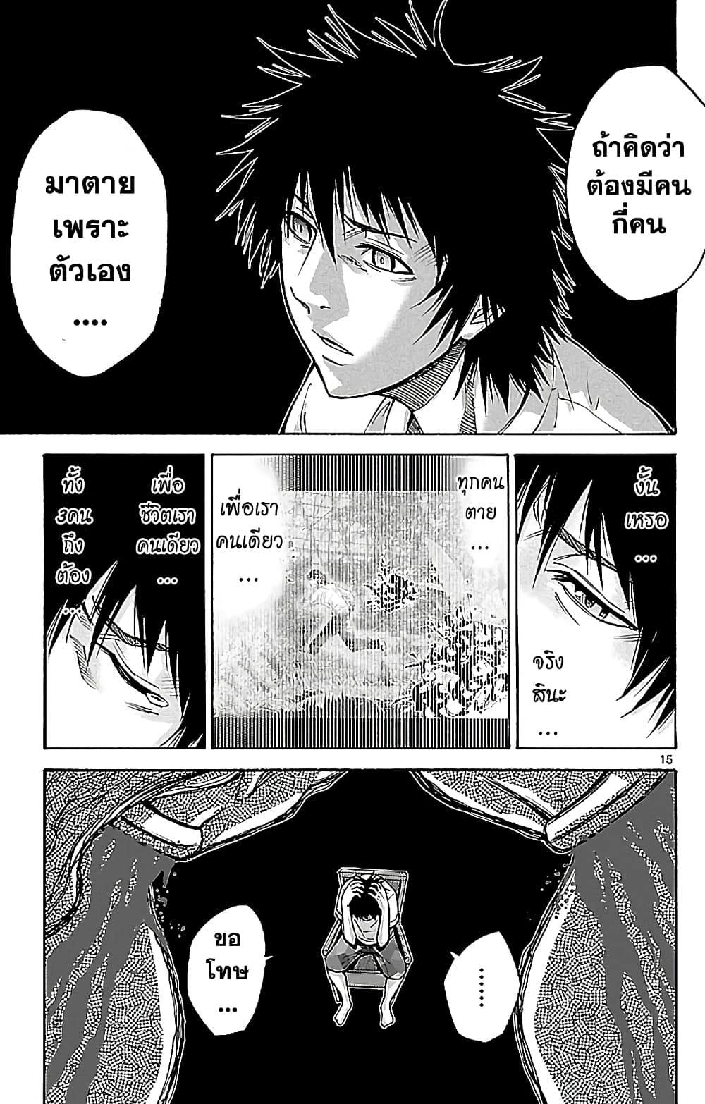 Imawa no Kuni no Alice 22-10 โพธิ์แดง (2)