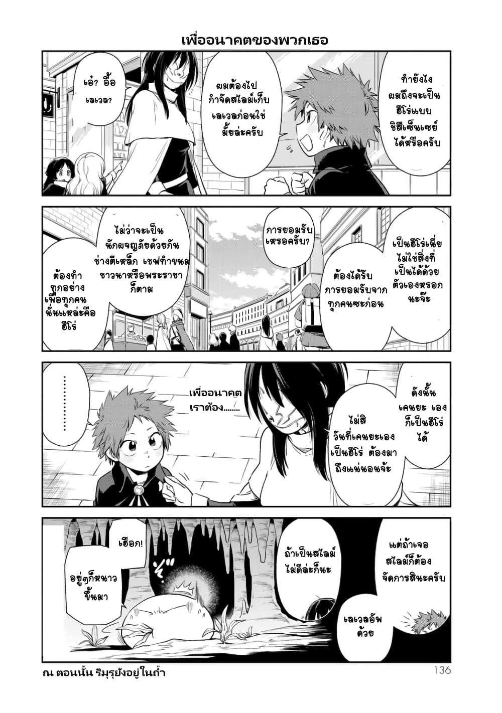 TenSura Nikki Tensei Shitara Slime Datta Ken 27-27