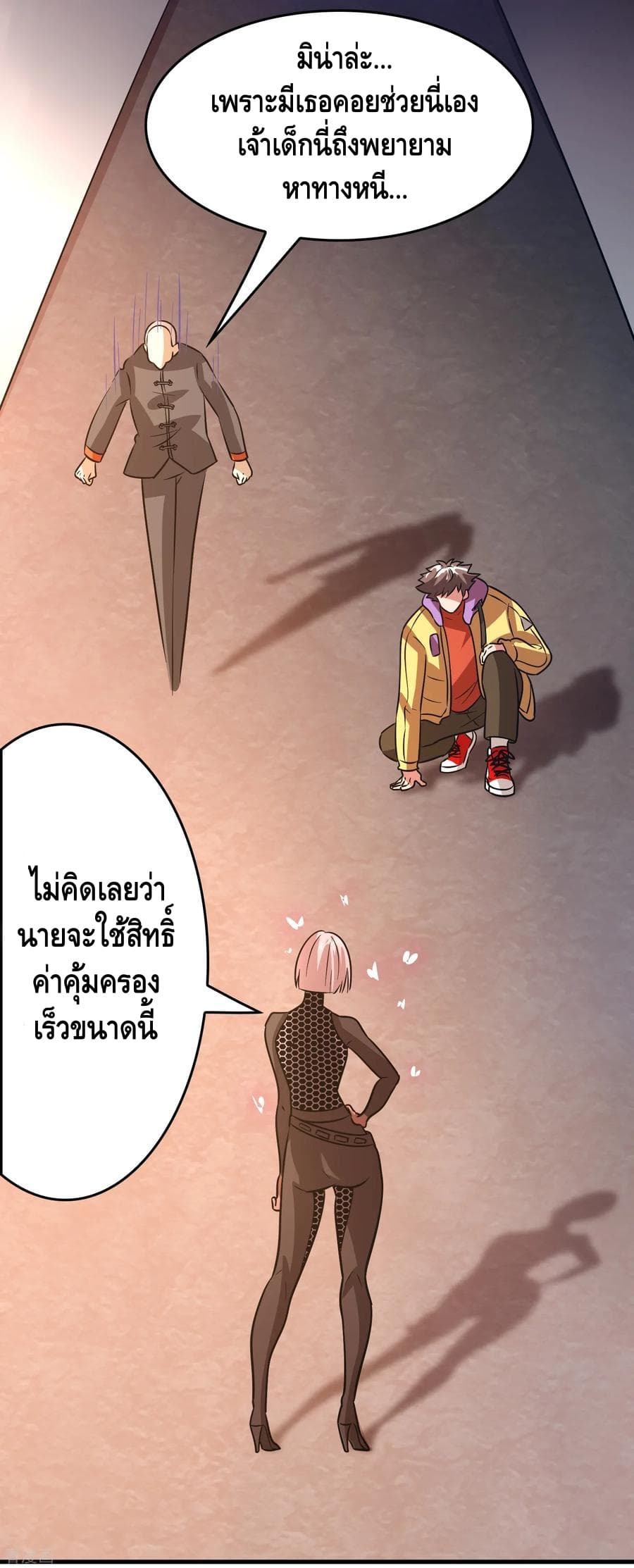 Become God Merchant in The Other World ข้ามต่างโลกเพื่อเป็นพ่อค้าเทพสุดมั่งคั่ง 79-79