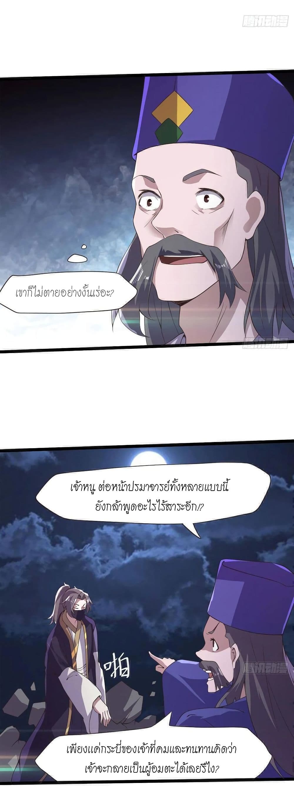 Path of the Sword 38-38