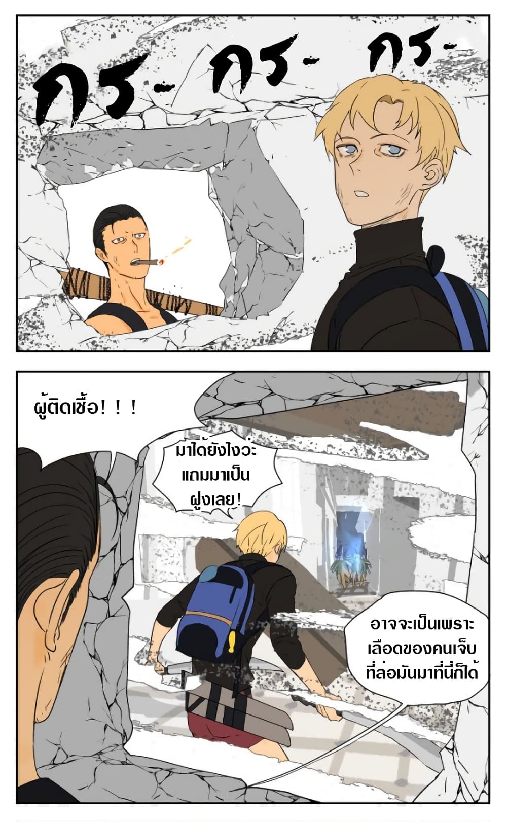 Tomorrow,How we survive? 7-7