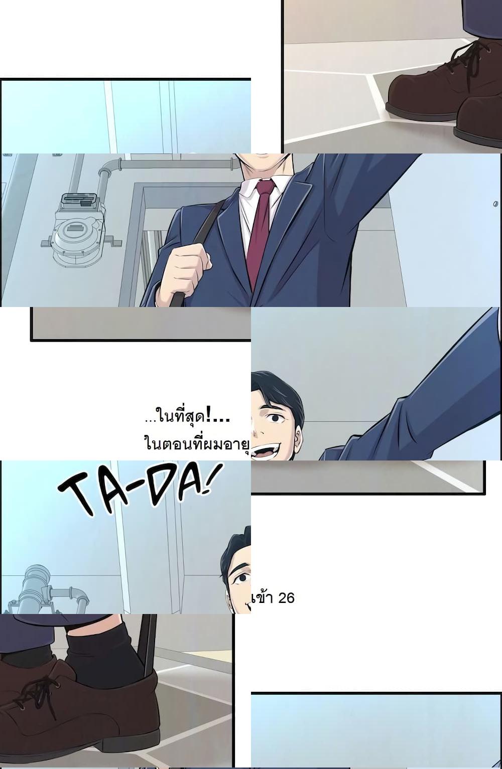 Cram School Scandal - 1 - 2