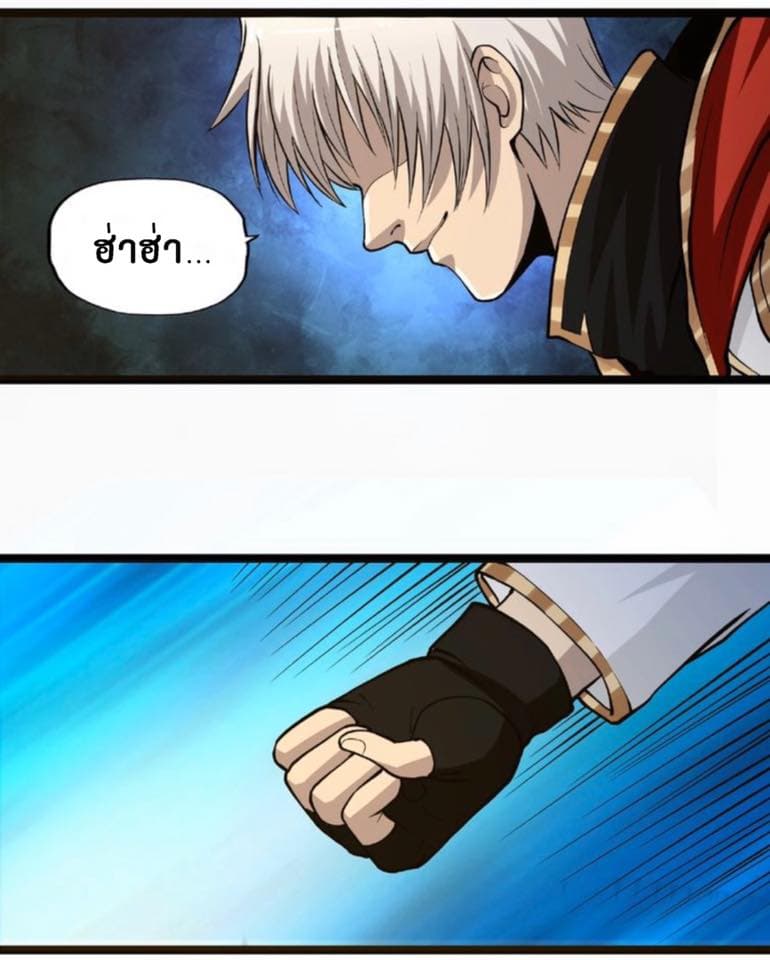 Return of Soul Master 26-26