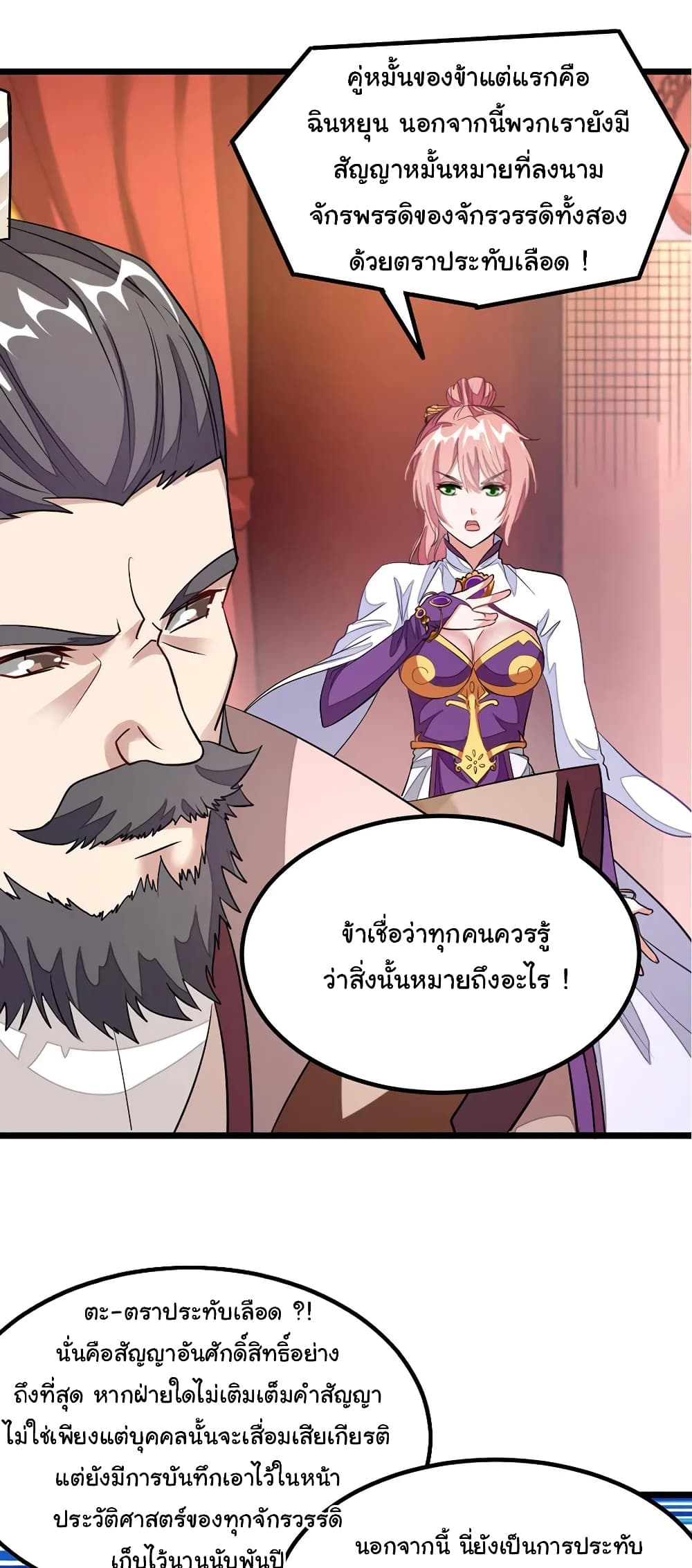 Nine Sun God King ราชันย์เทพเก้าสุริยัน 104-104