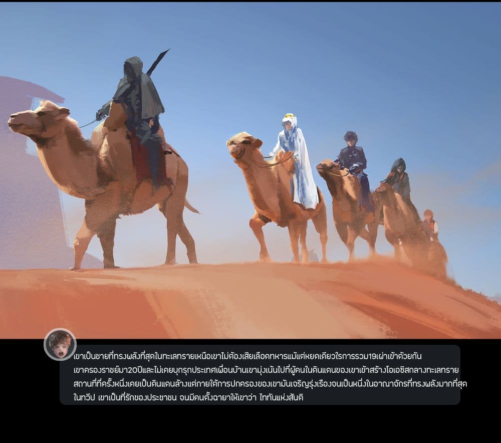 GhostBlade ใบมีดอสูร 9.3-9.3