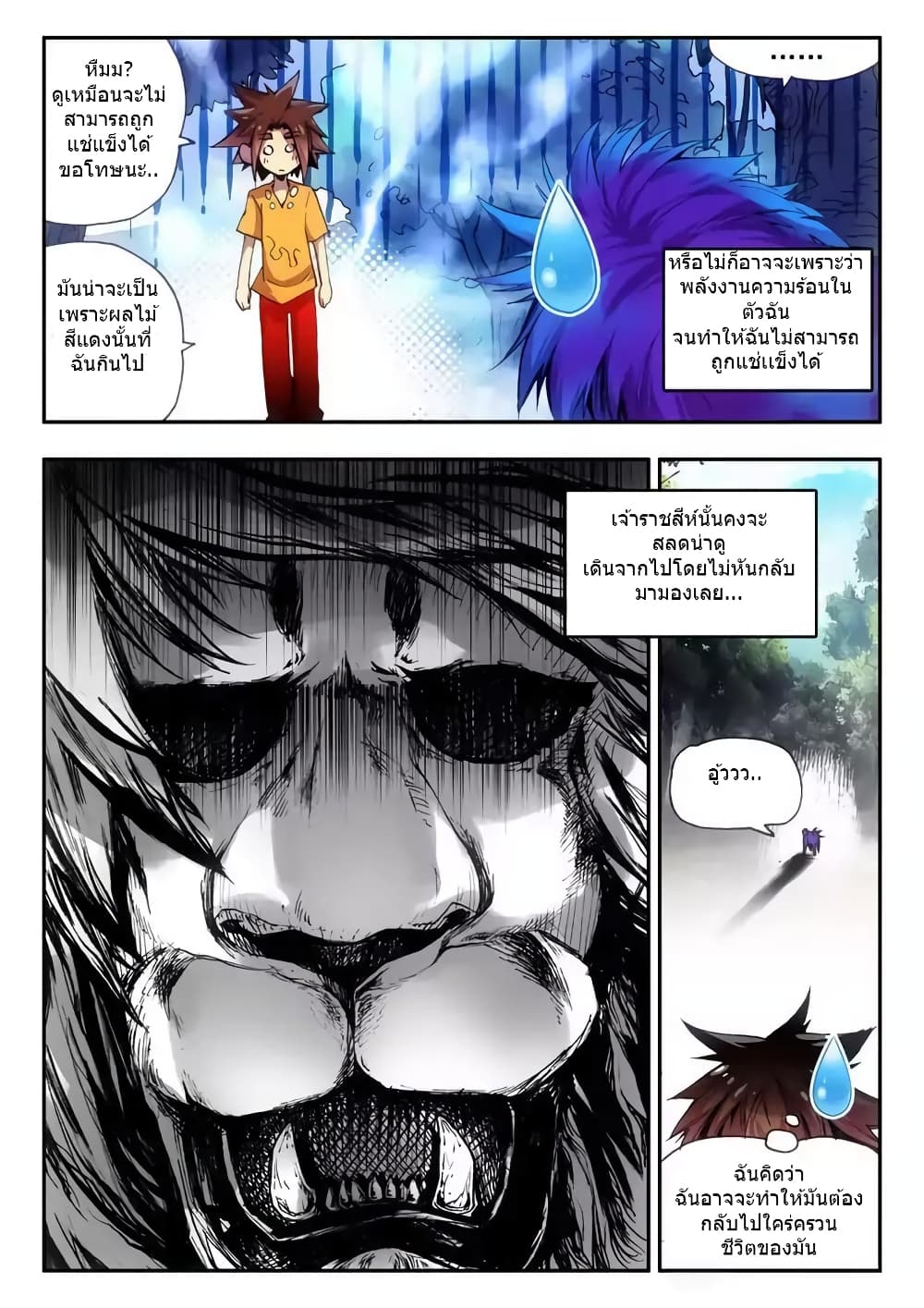 Legend of Phoenix 11-11