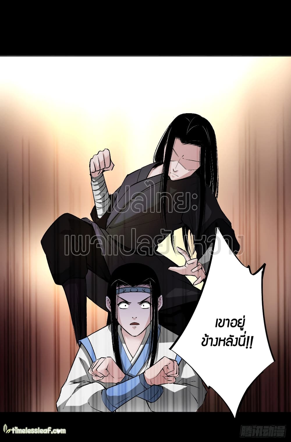Master of Gu เทพปีศาจ​หวนคืน 70-70