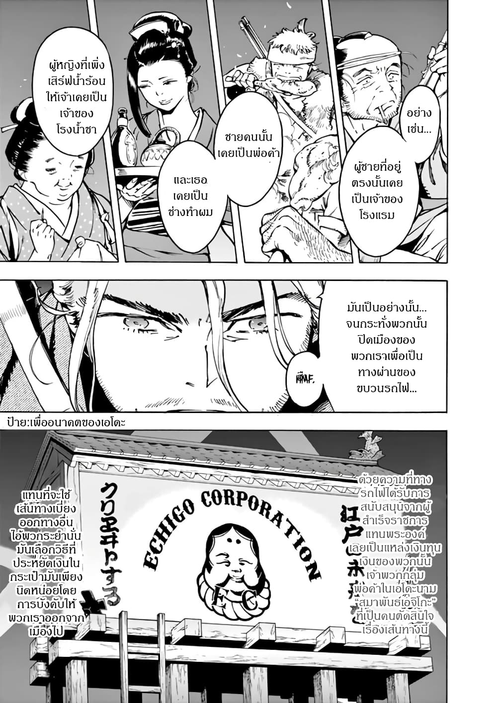 Renjou Desperado 3-สาวน้อยบ้าบิ่นและโจรปล้นรถไฟ