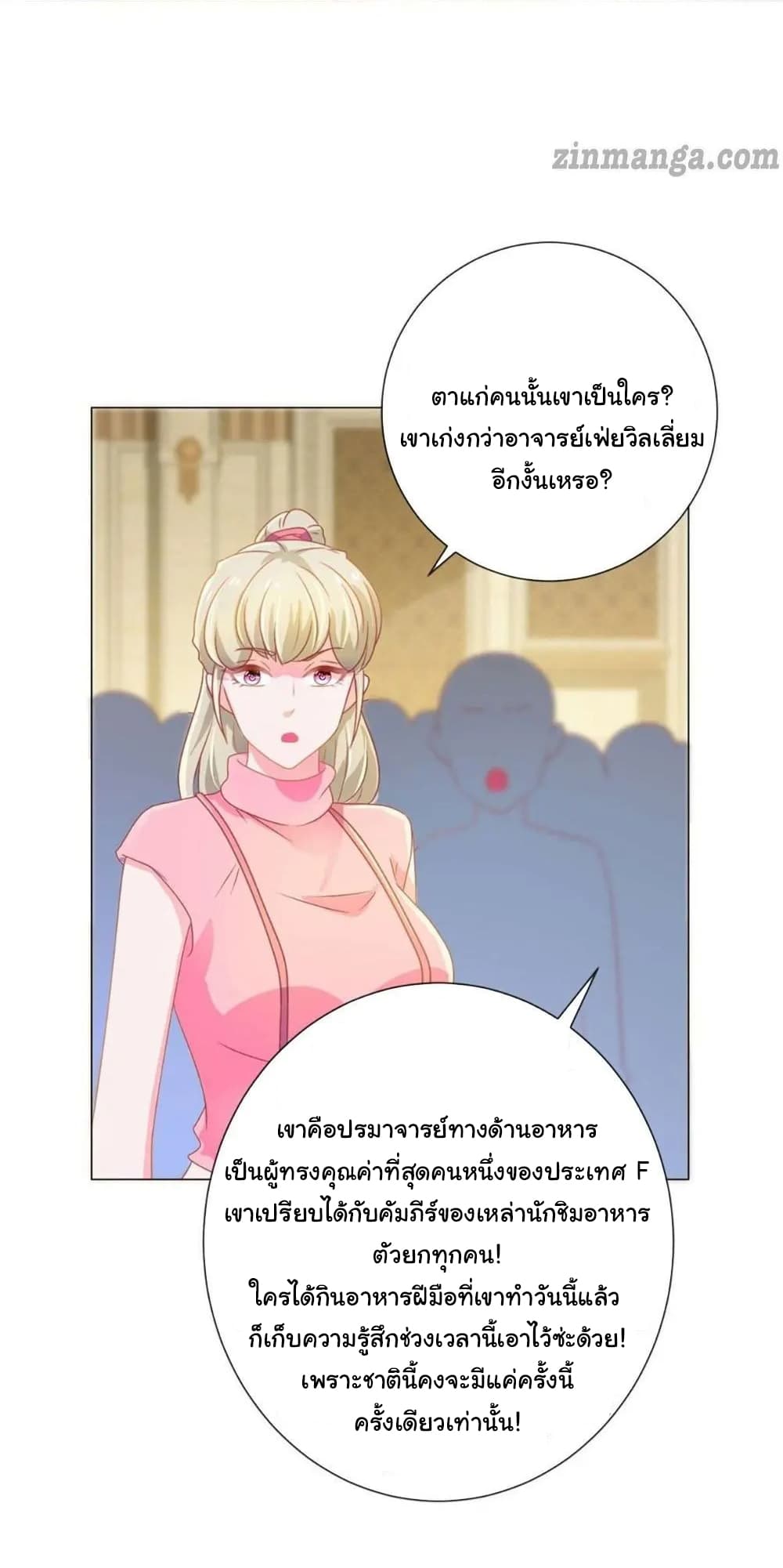 The Lovely Wife And Strange Marriage แผนรักลวงใจ 157-157