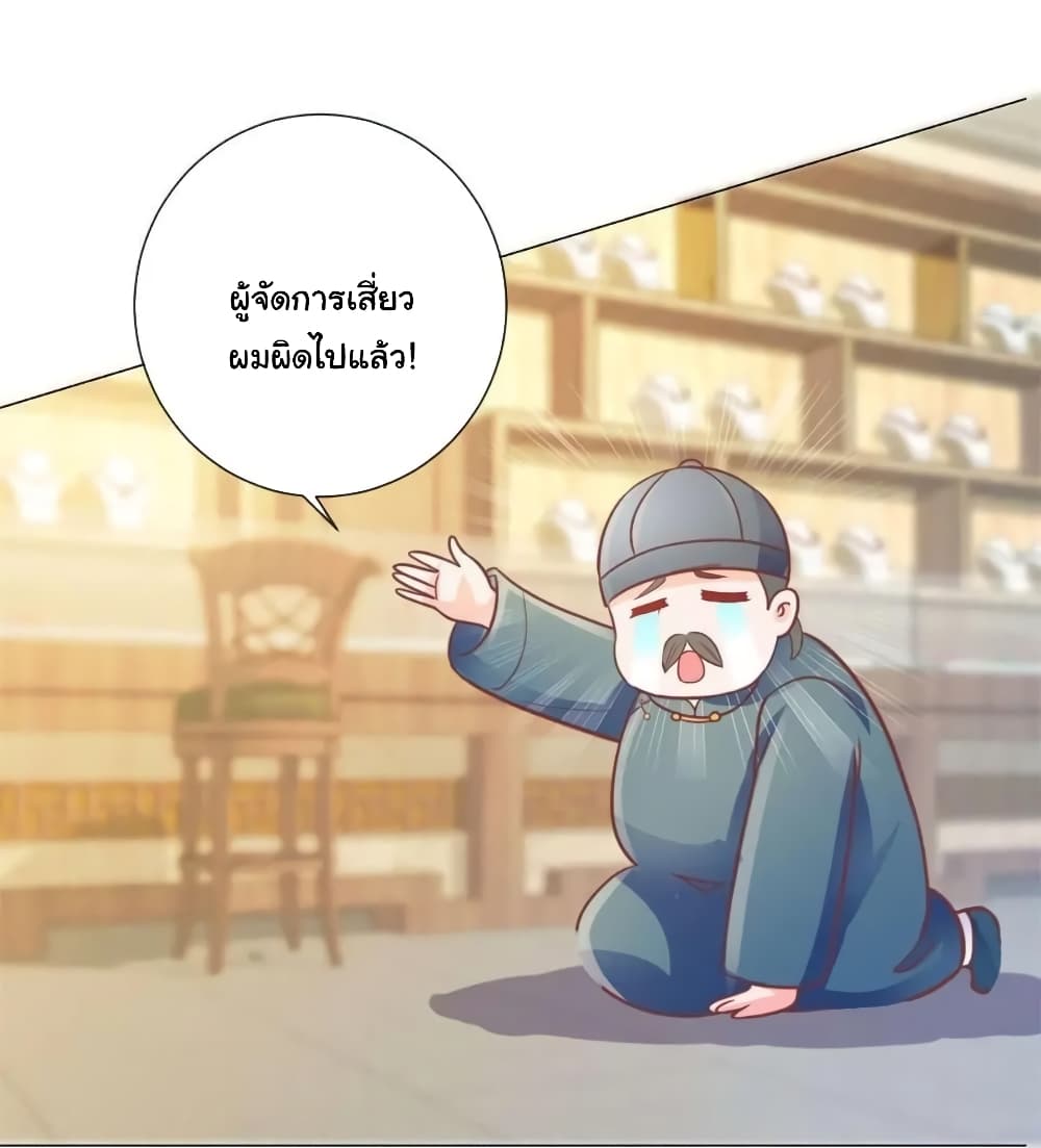 The Lovely Wife And Strange Marriage แผนรักลวงใจ 169-169