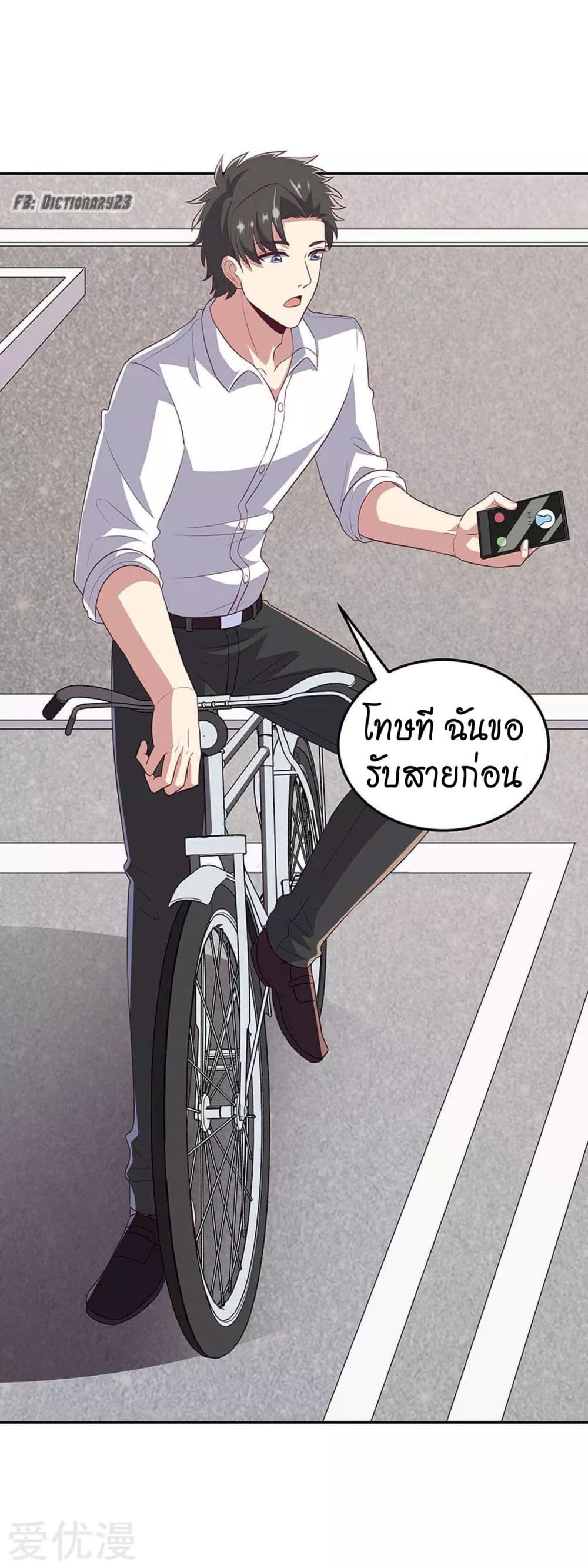 The Super Doctor From 2089 76-76