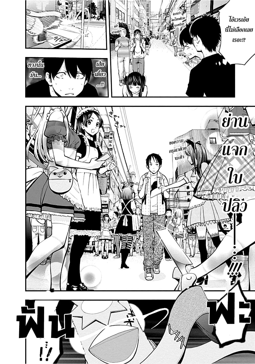 Youkai Shoujo 6-กัปปะ เดอะ ริปเปอร์! ค่ะ