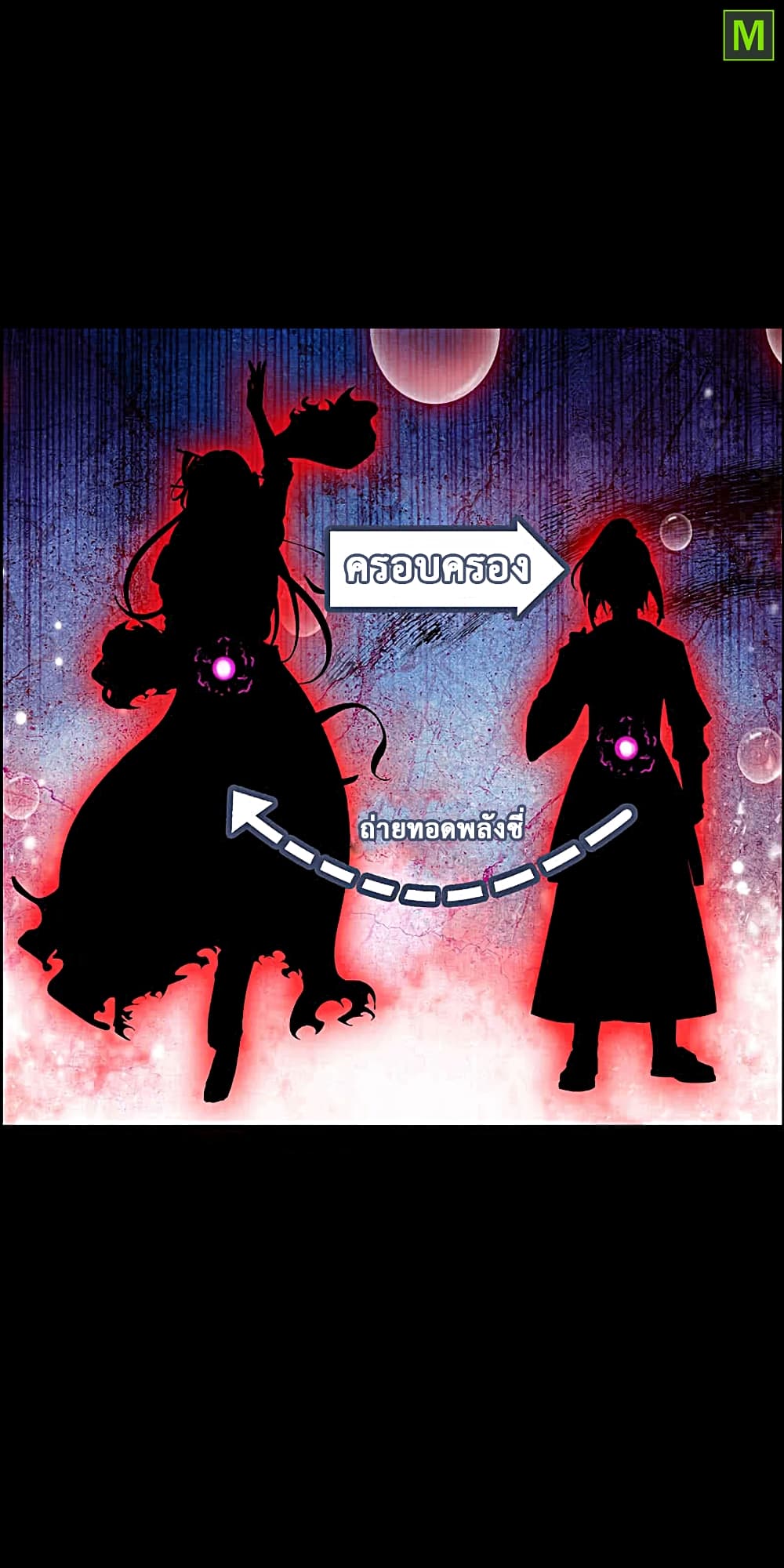 Vengeance of the Heavenly Demon 17-17