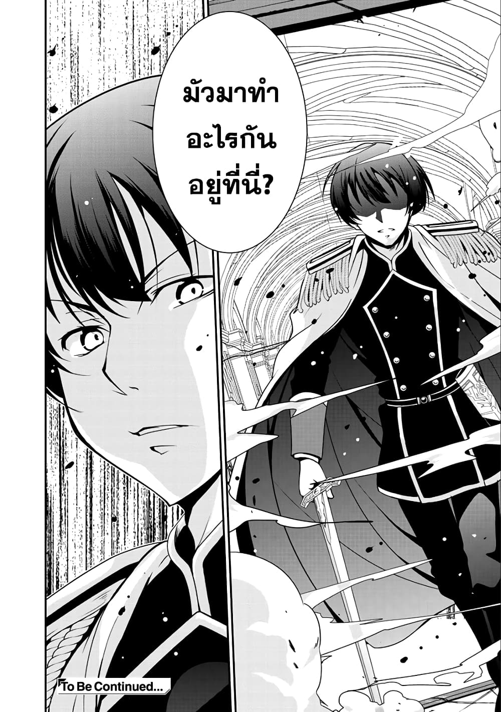 Saikyou no Kurokishi♂, Sentou Maid♀ ni Tenshoku shimashita อัศวินดำสุดแกร่ง เกิดใหม่เป็นเมดนักสู้ 11-พวกพ้องในอดีต