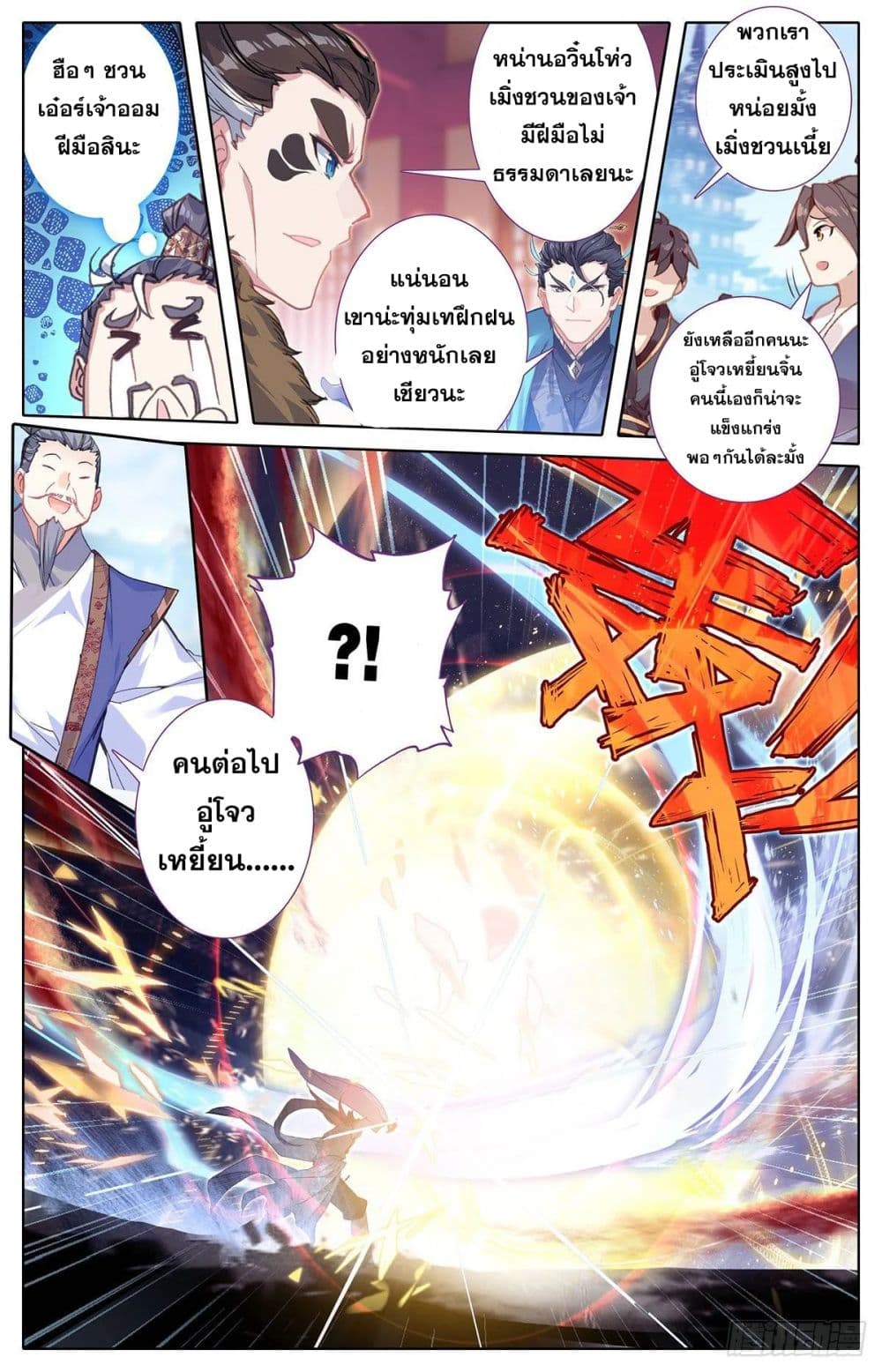 Azure Legacy ปรัมปรามายาสีเงิน 53-53