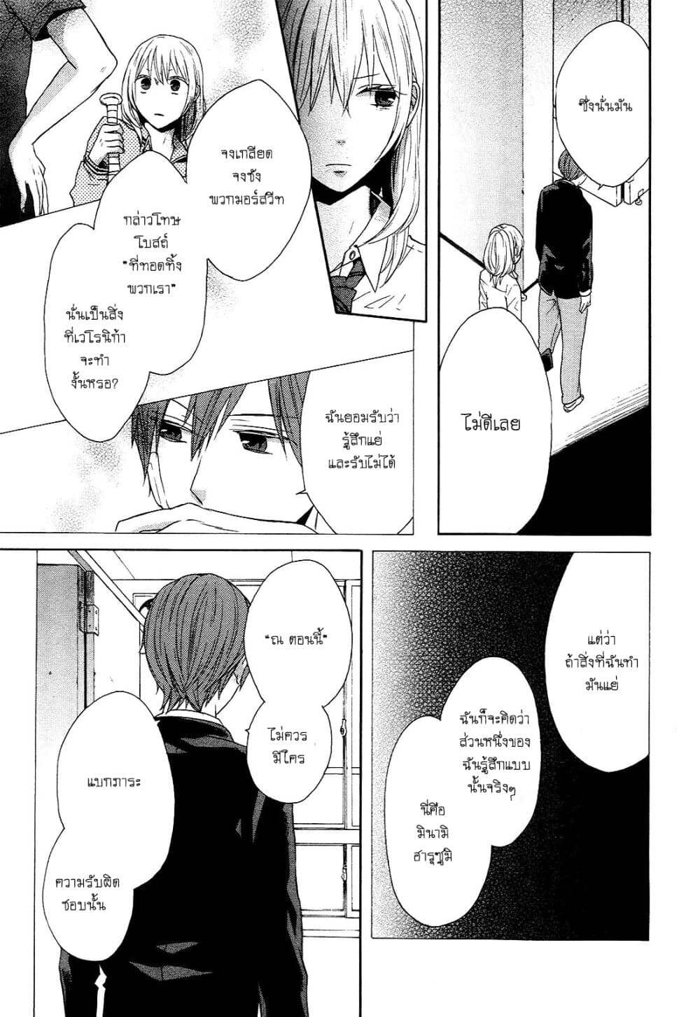Bokura no Kiseki 44-44