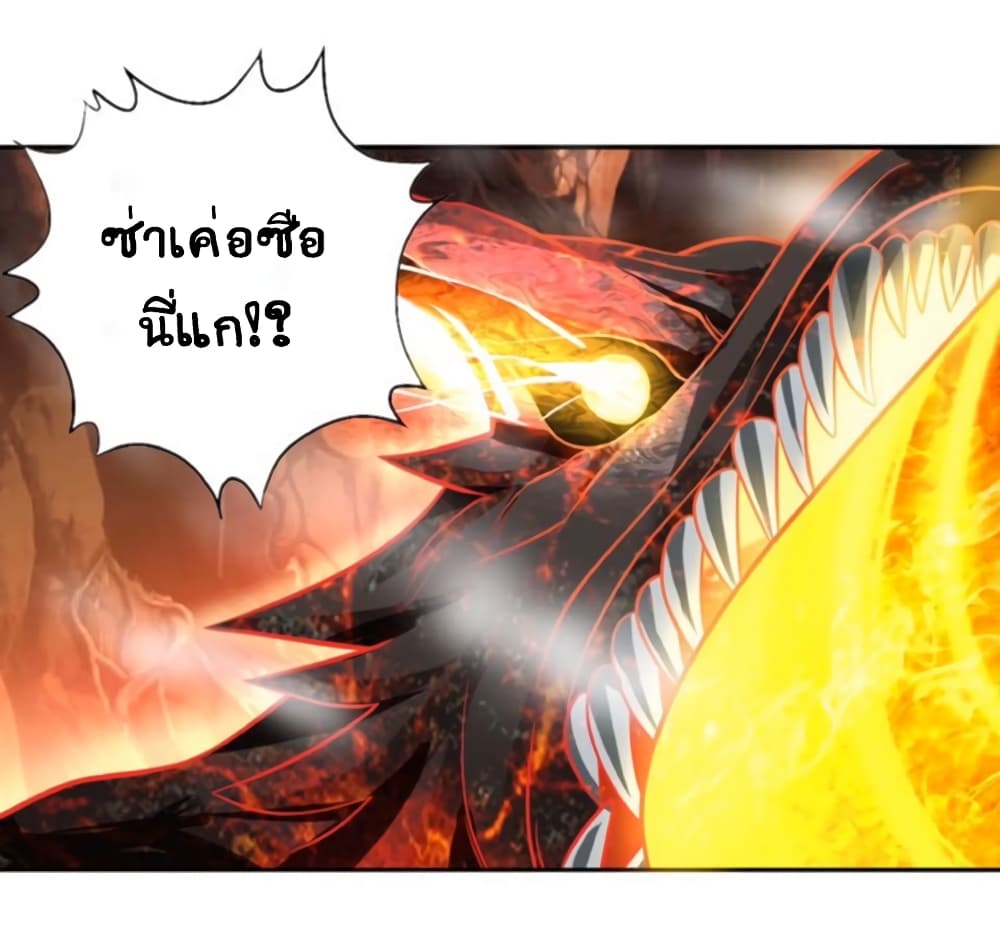 Return of Soul Master 45-45