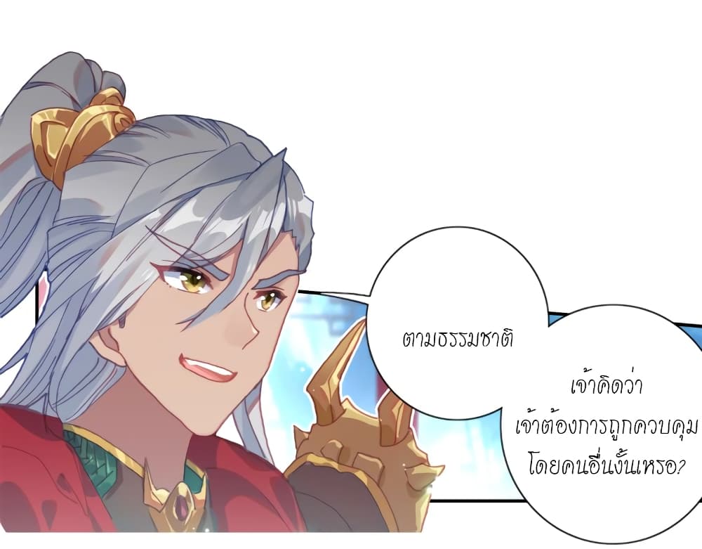 Douluo Dalu - Legends of the Tang's Hero 4-4