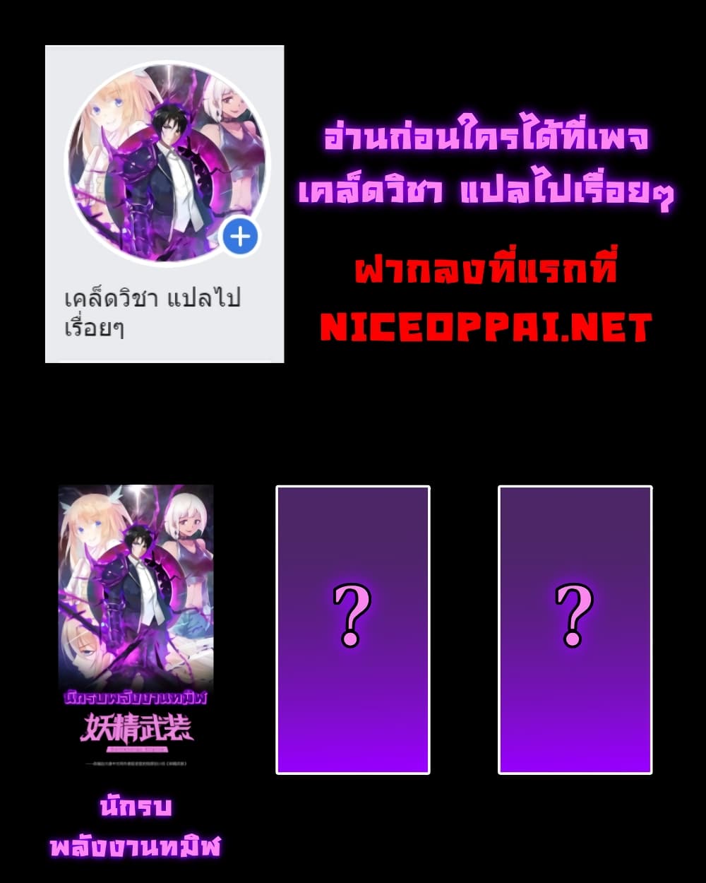 Isekai Pum Pum The Child มาต่างโลกเพื่อทำลูกเทพ 13-13
