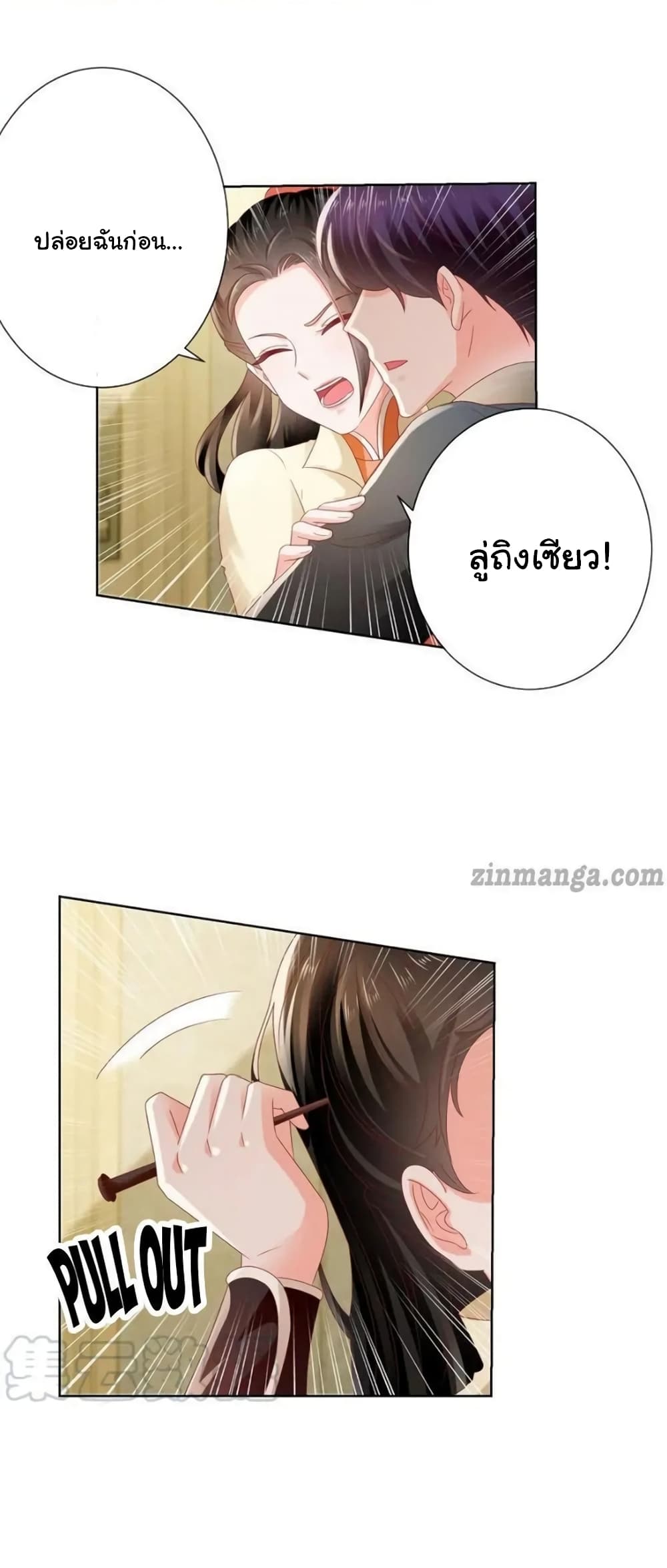 The Lovely Wife And Strange Marriage แผนรักลวงใจ 134-134