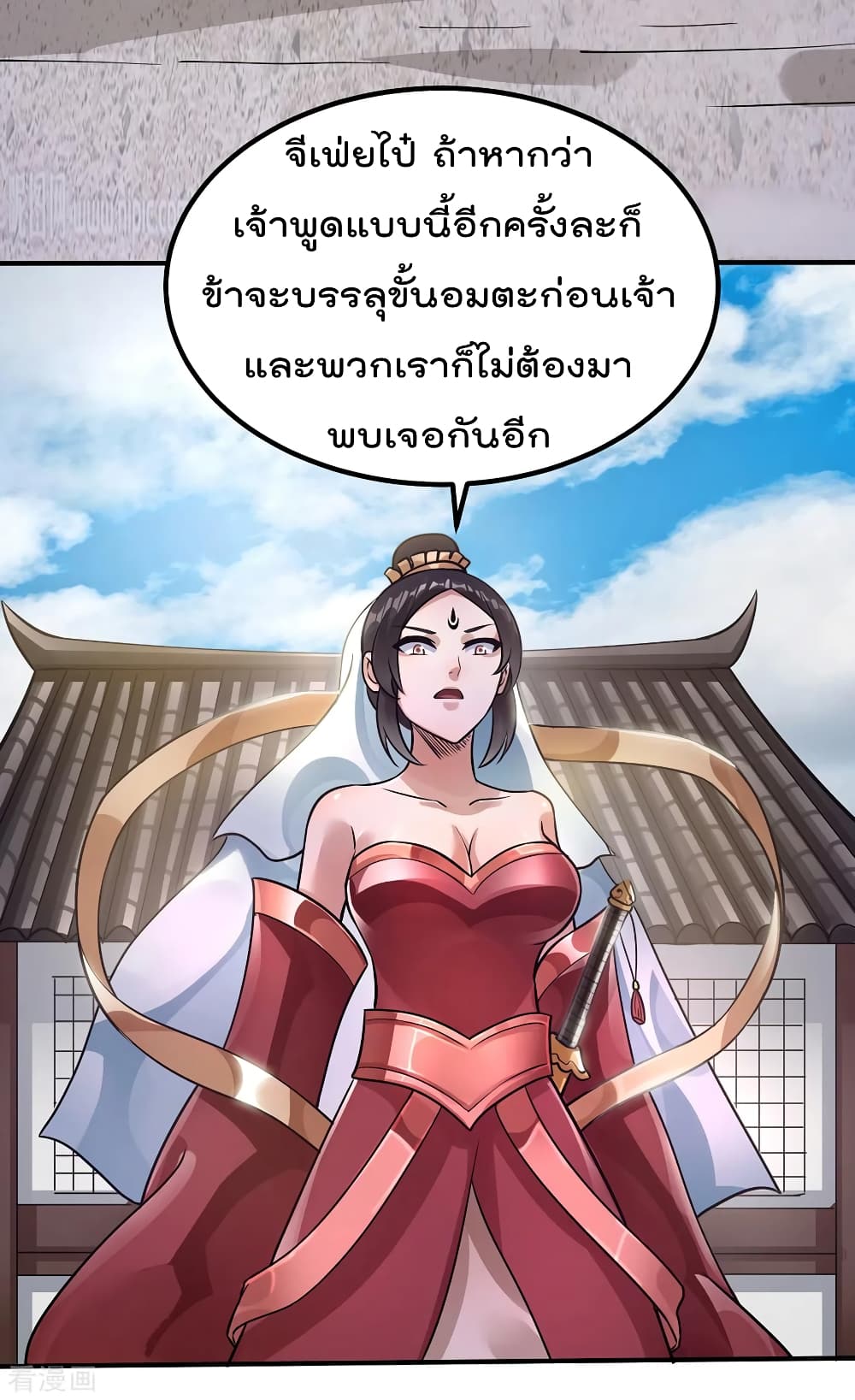 Immortal King of City ราชาอมตะแห่งนคร 95-95