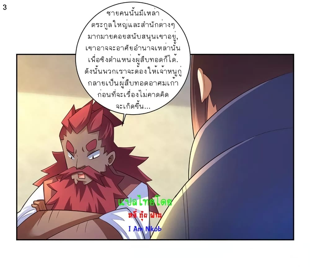 Above All Gods 67-67